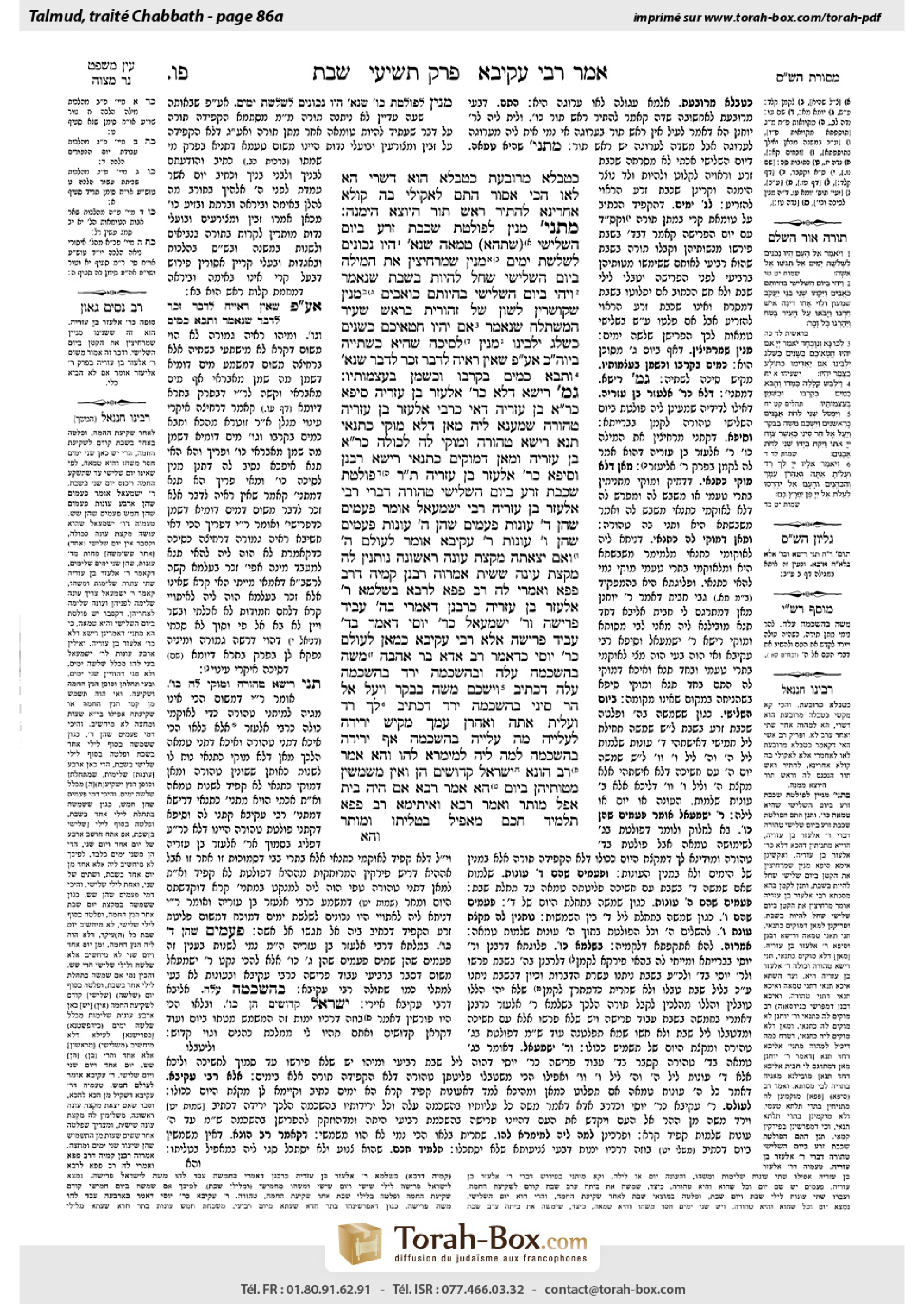 Torah-Box scan of Shabbat 86a