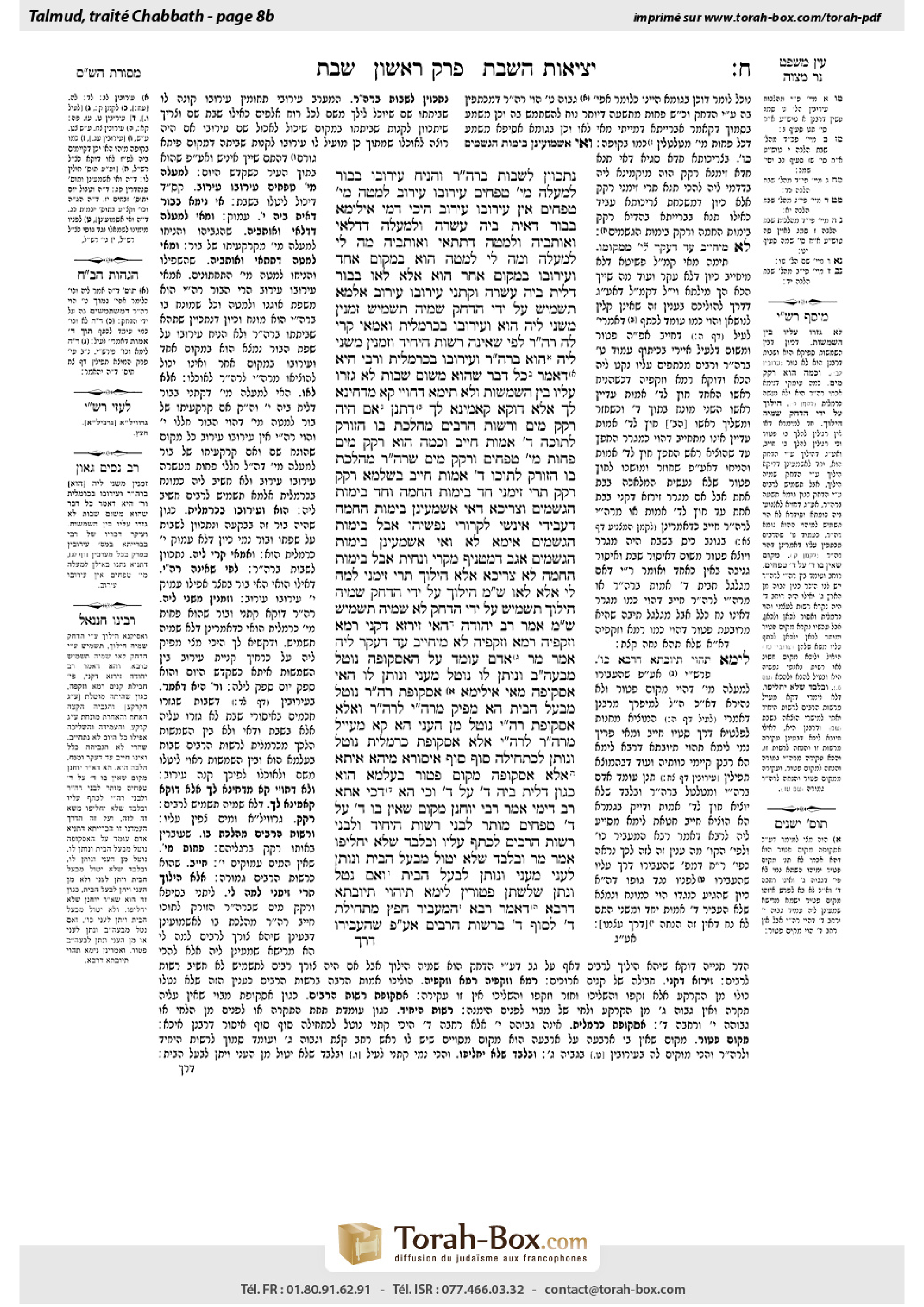 Torah-Box scan of Shabbat 8b