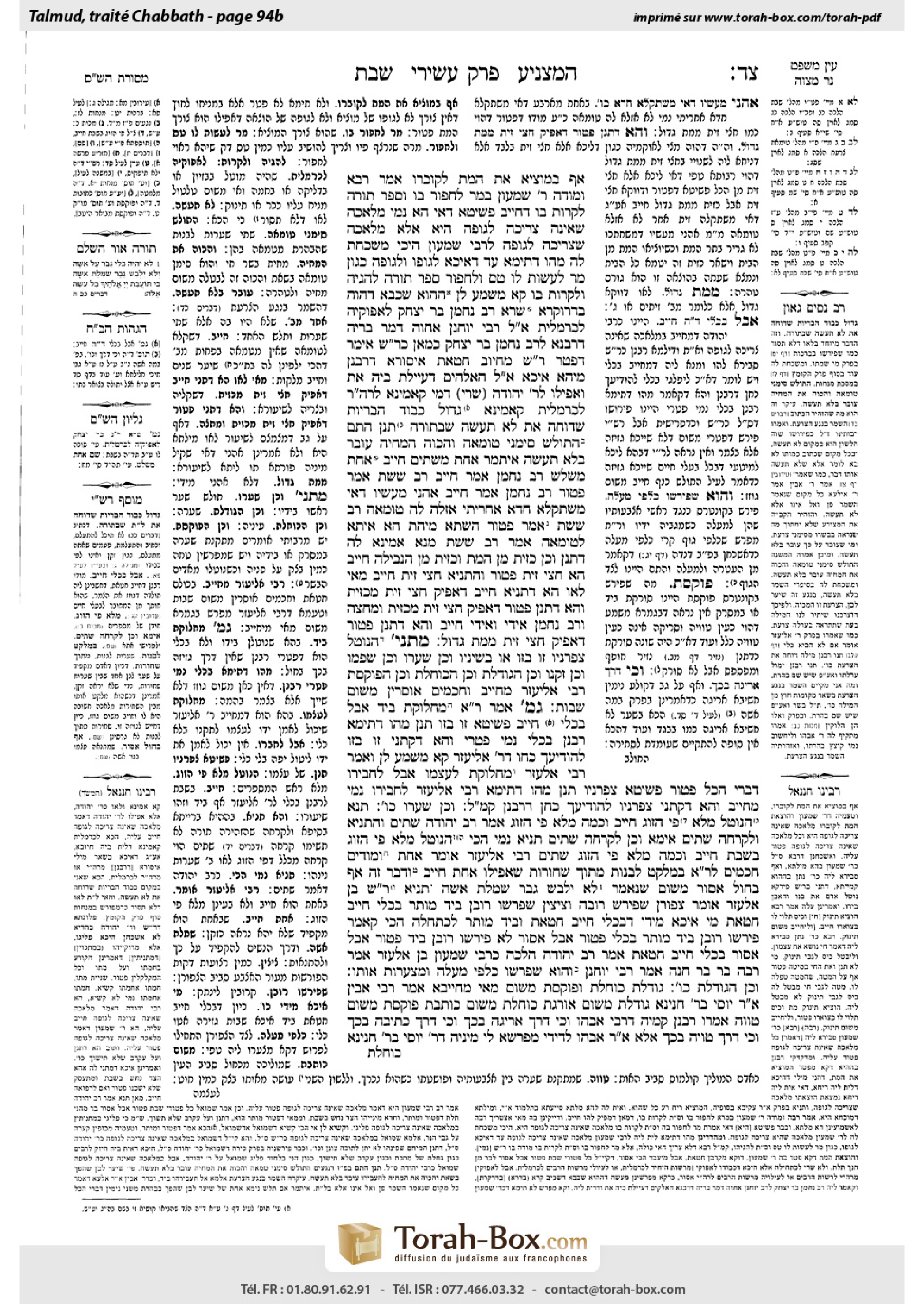 Torah-Box scan of Shabbat 94b
