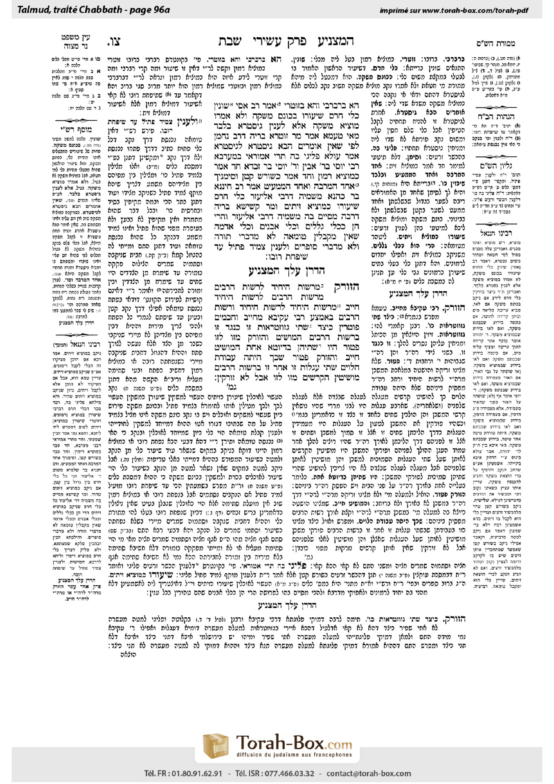 Torah-Box scan of Shabbat 96a