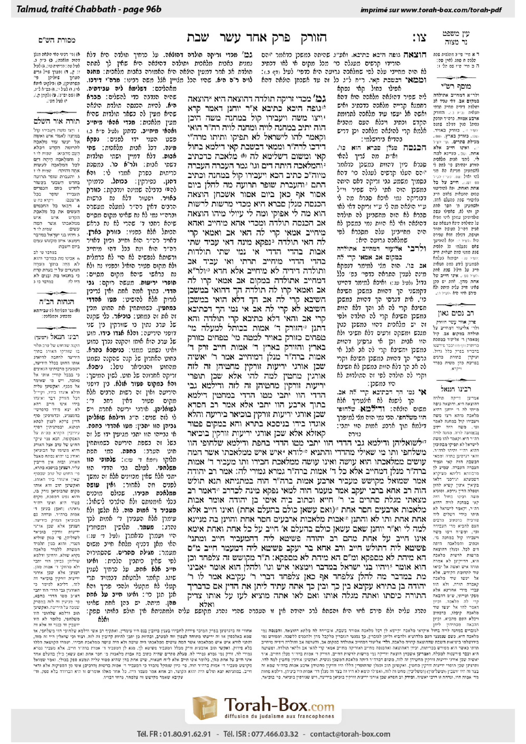 Torah-Box scan of Shabbat 96b