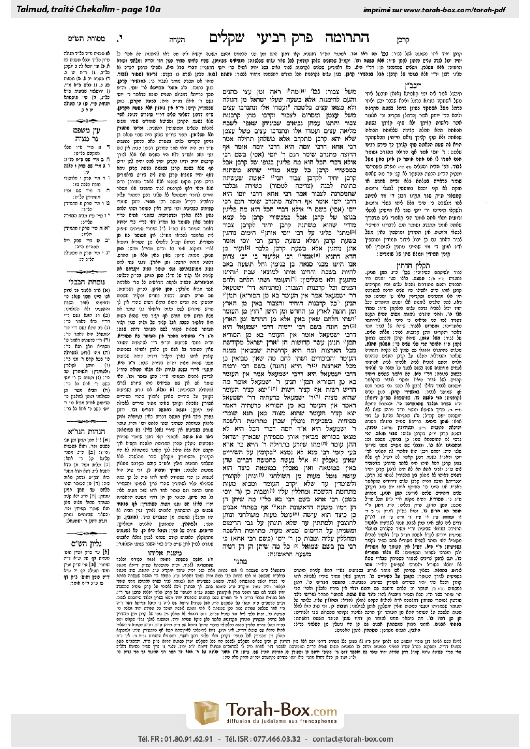 Torah-Box scan of Shekalim 10a