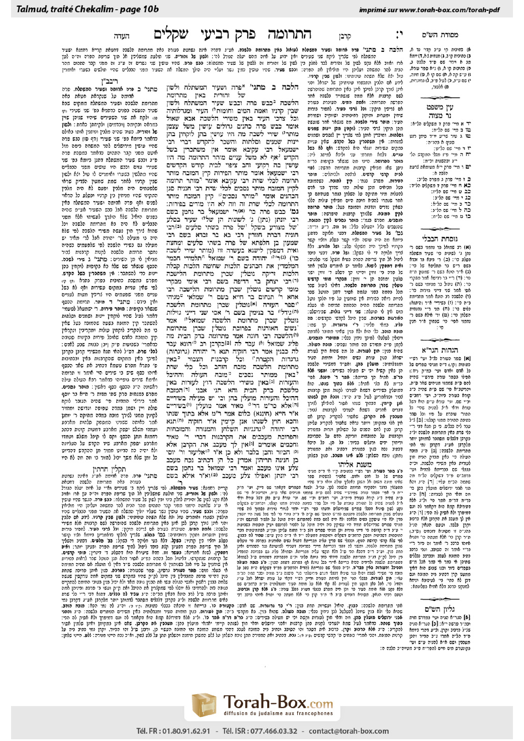 Torah-Box scan of Shekalim 10b