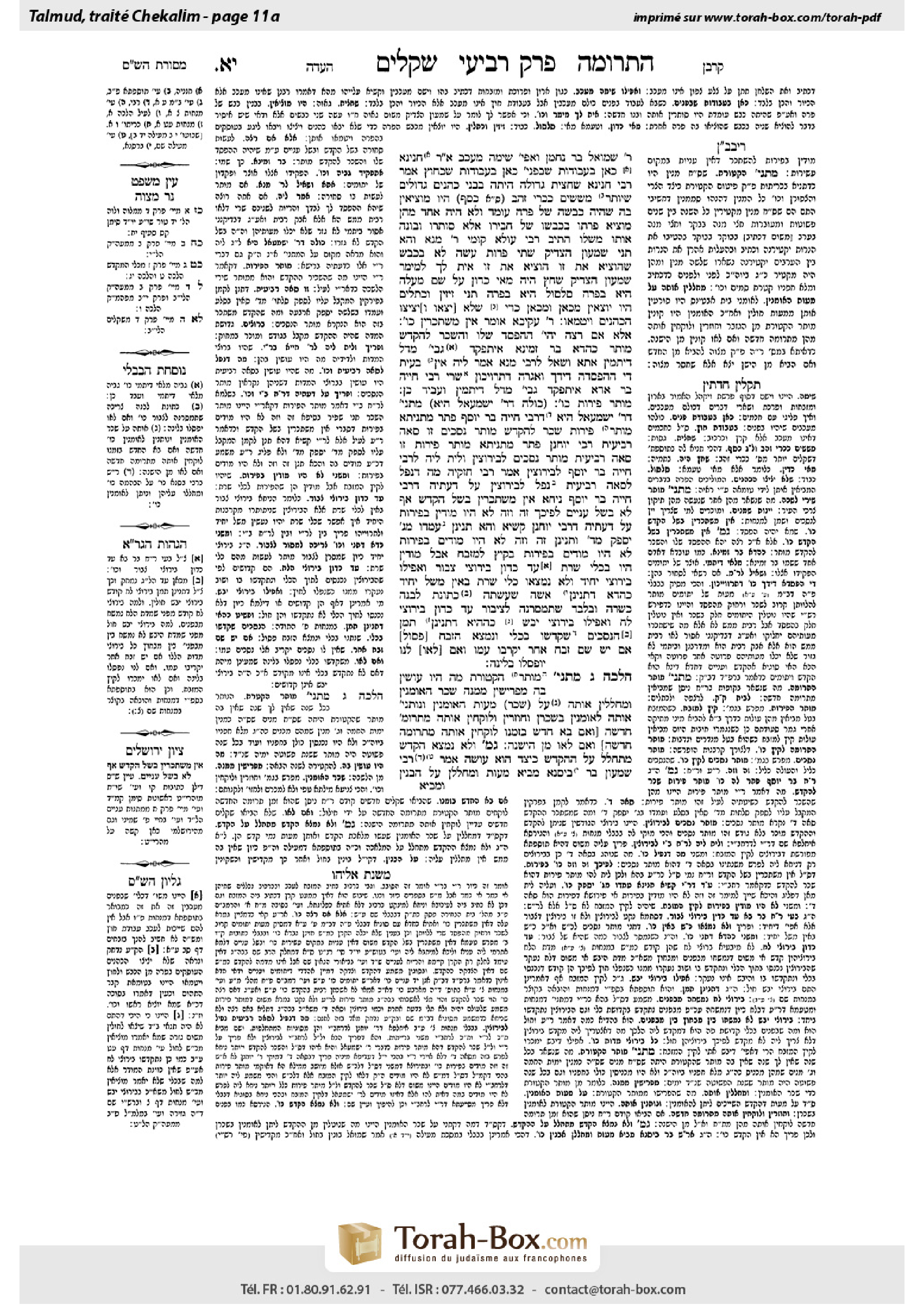 Torah-Box scan of Shekalim 11a