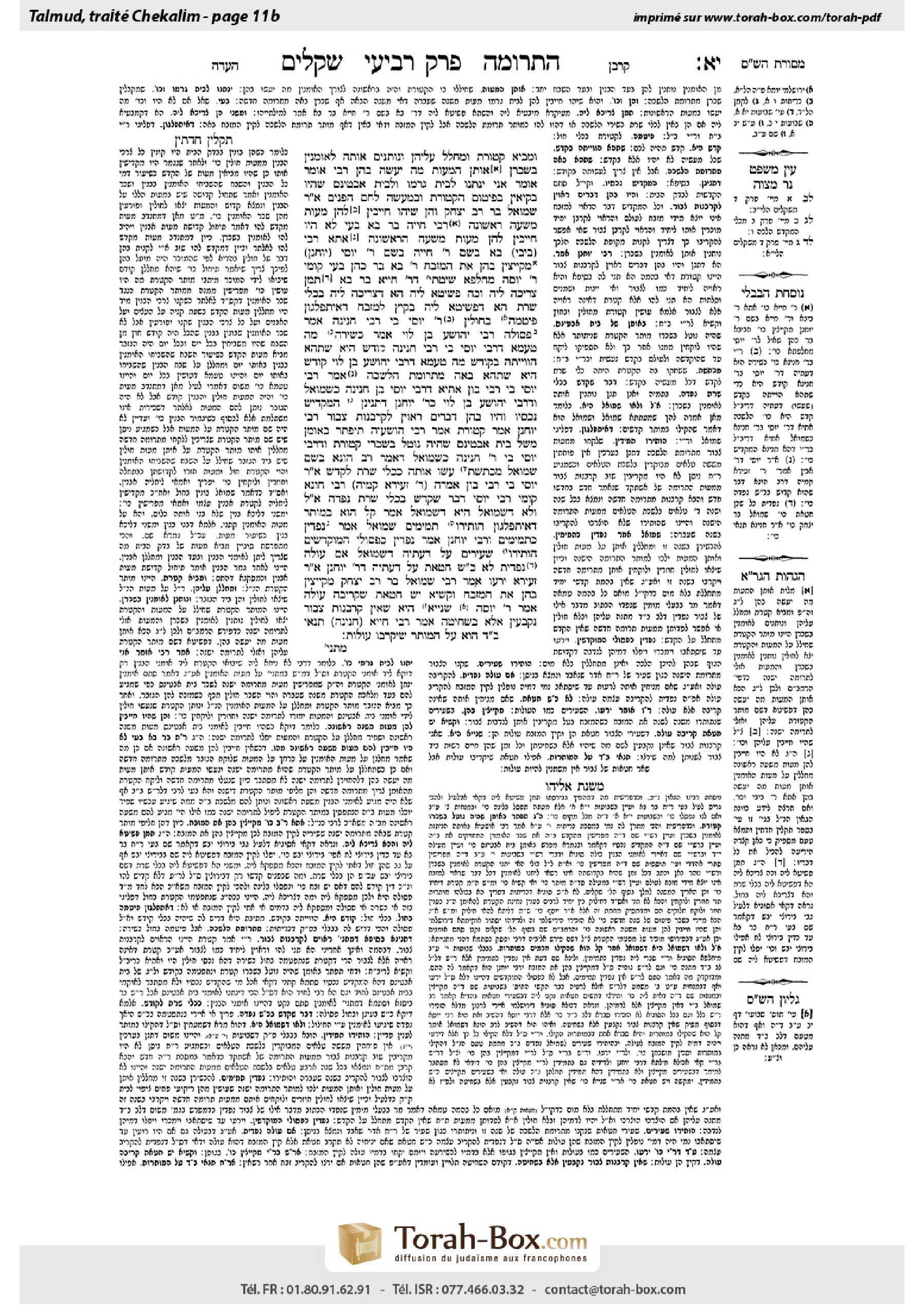 Torah-Box scan of Shekalim 11b