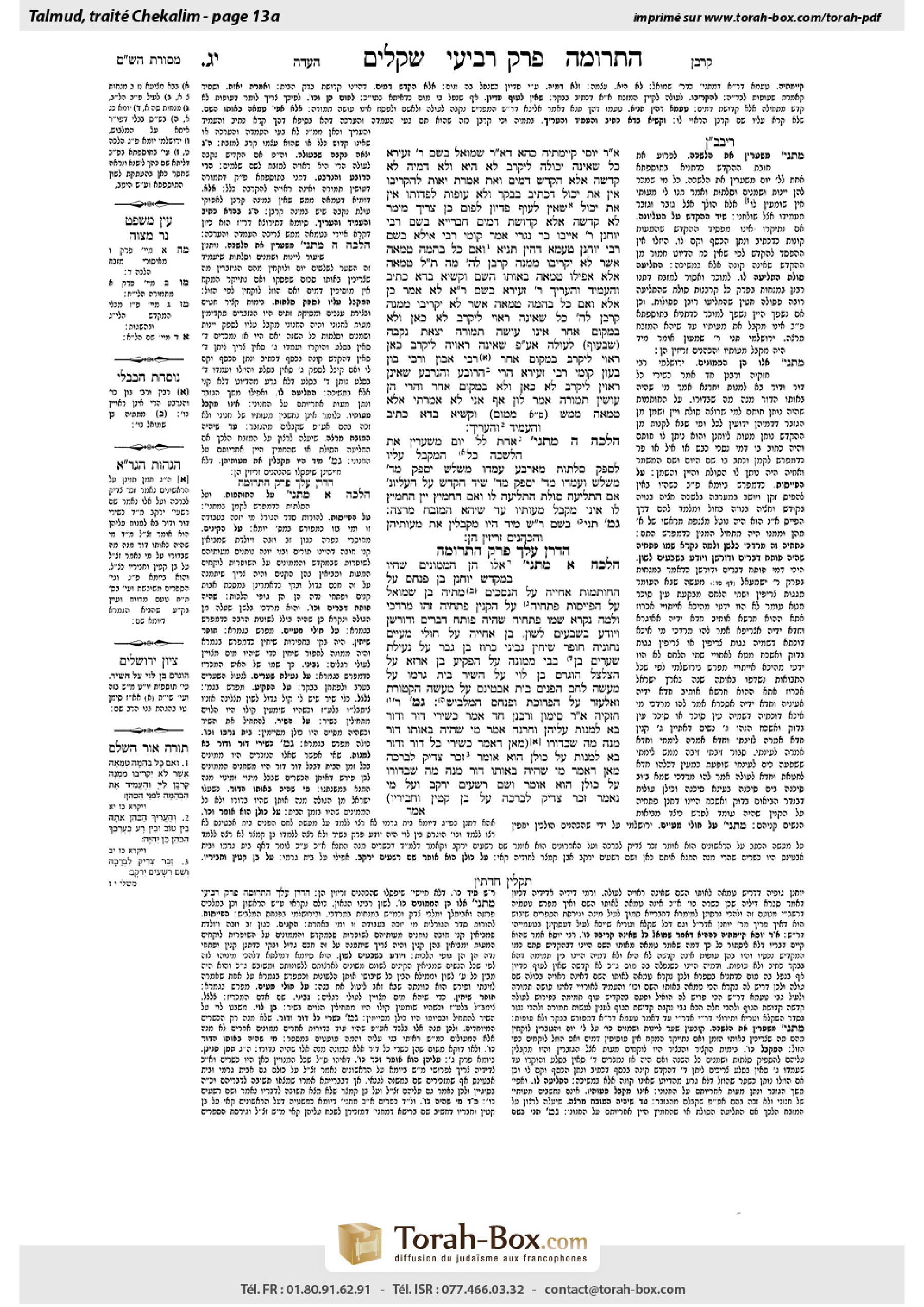 Torah-Box scan of Shekalim 13a