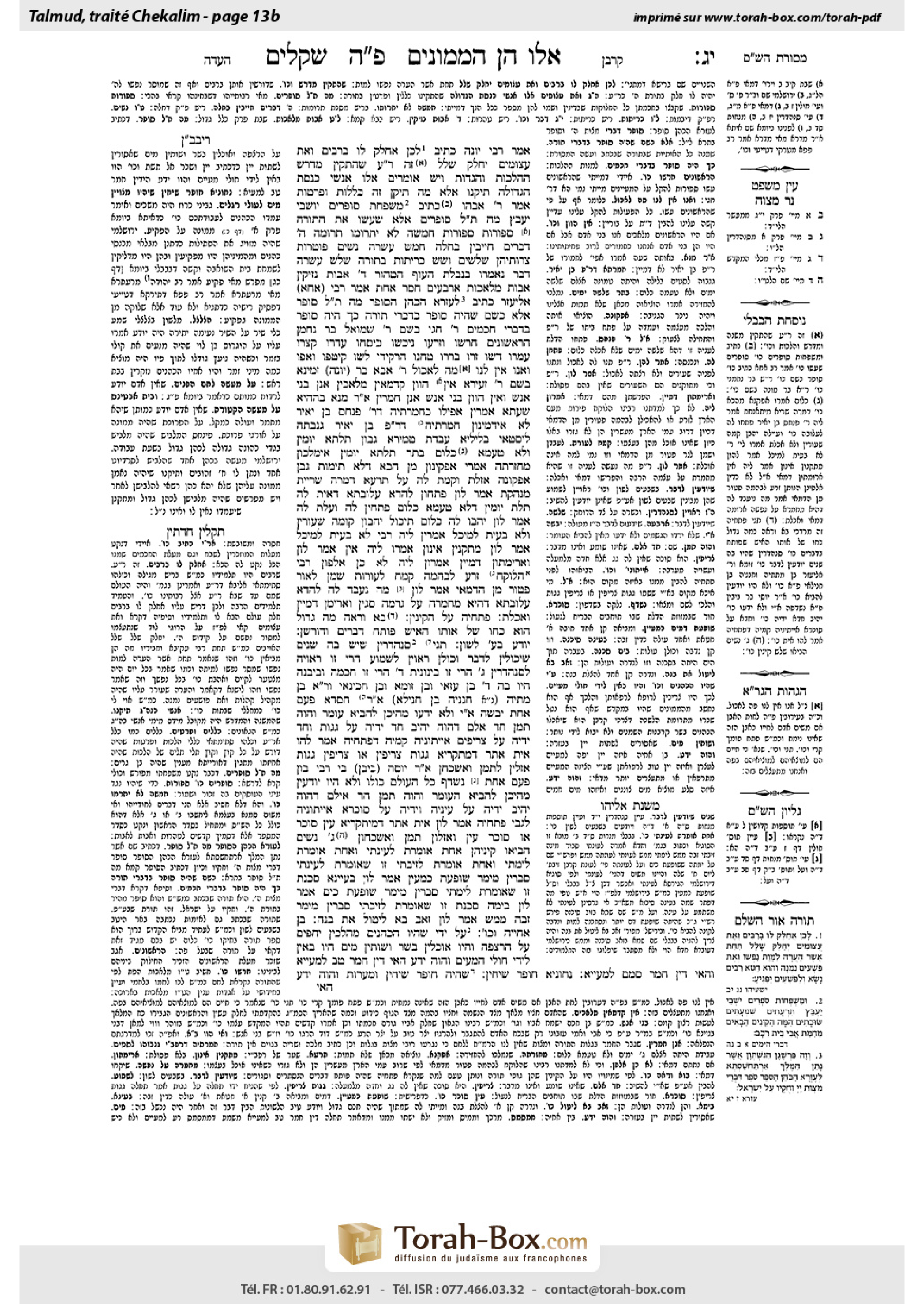 Torah-Box scan of Shekalim 13b