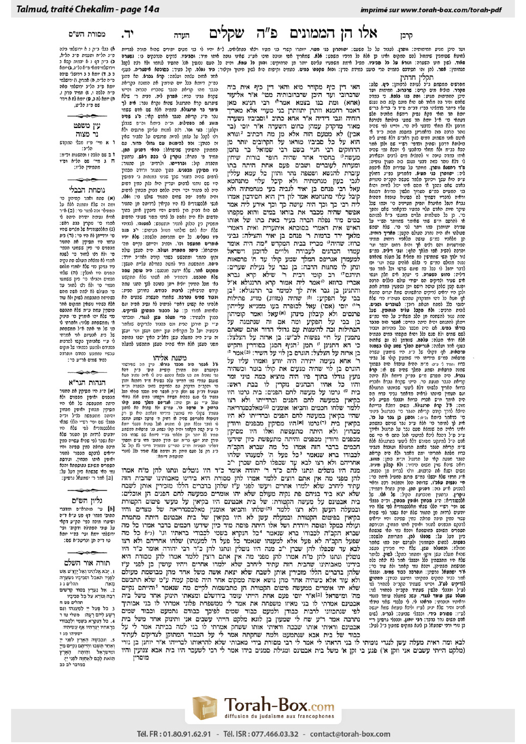 Torah-Box scan of Shekalim 14a