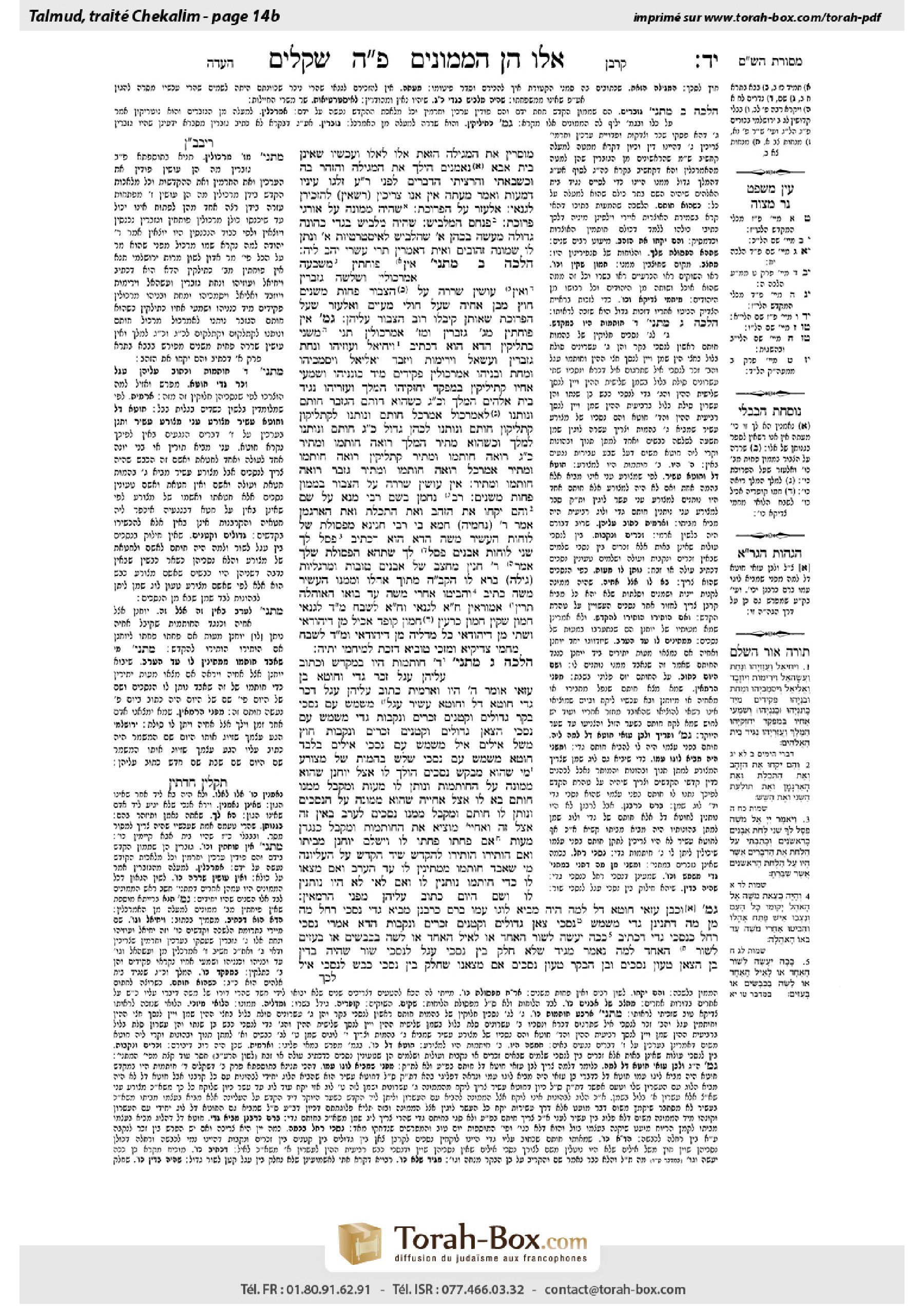 Torah-Box scan of Shekalim 14b
