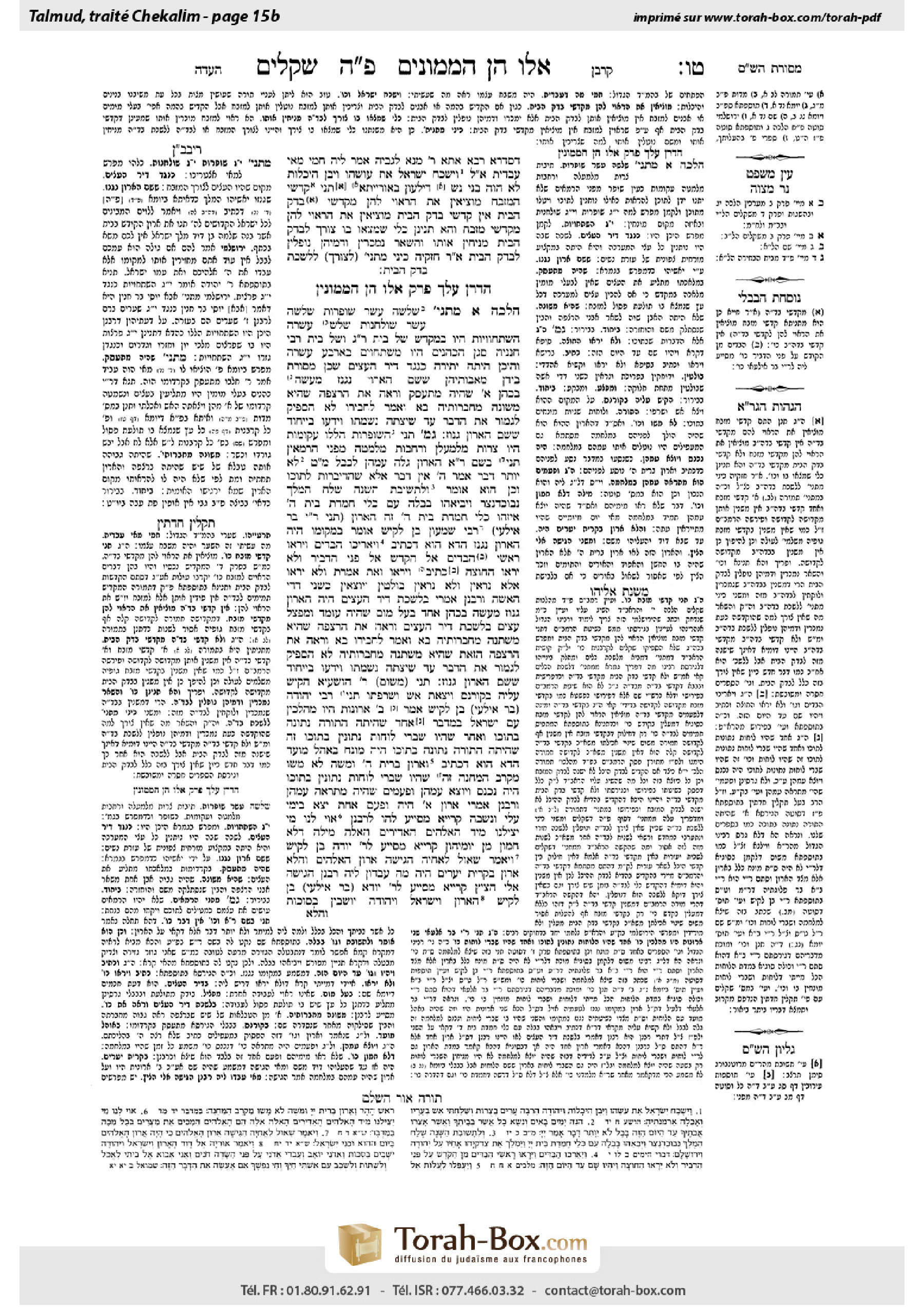Torah-Box scan of Shekalim 15b