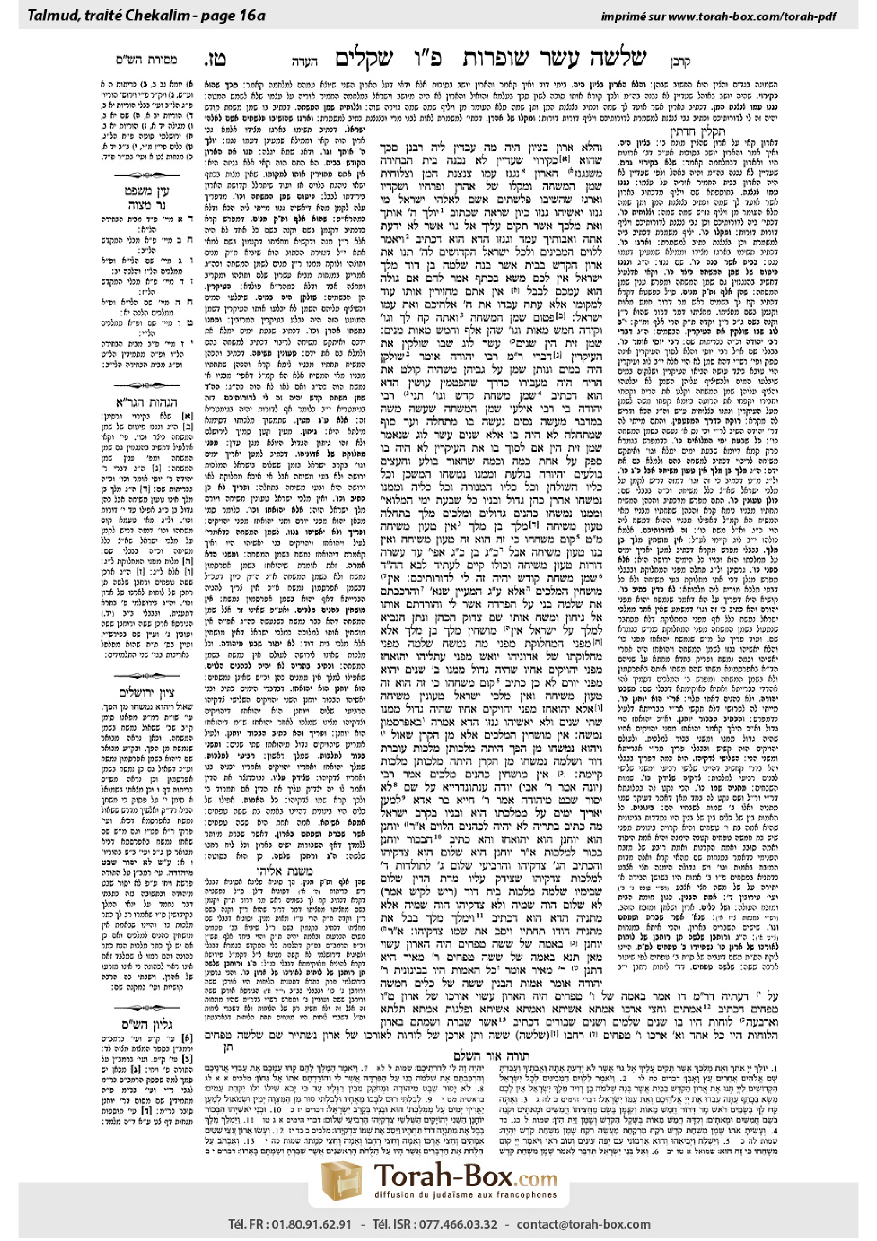 Torah-Box scan of Shekalim 16a