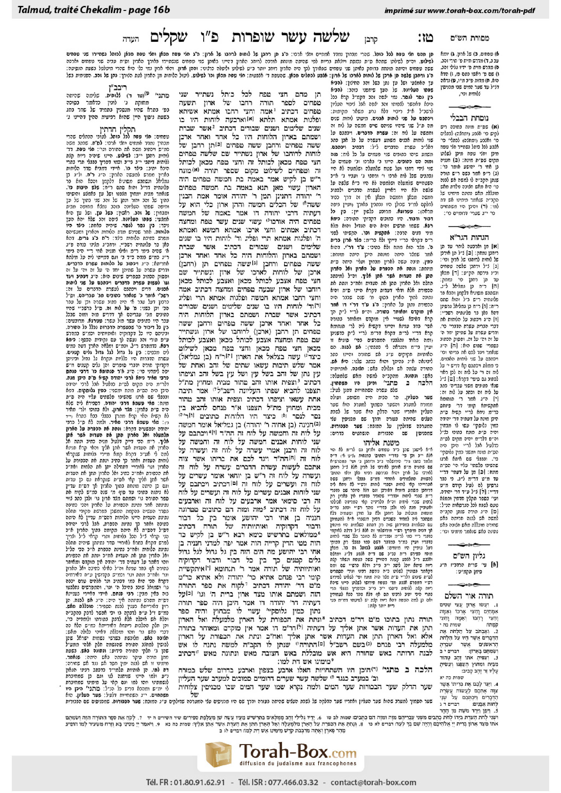 Torah-Box scan of Shekalim 16b