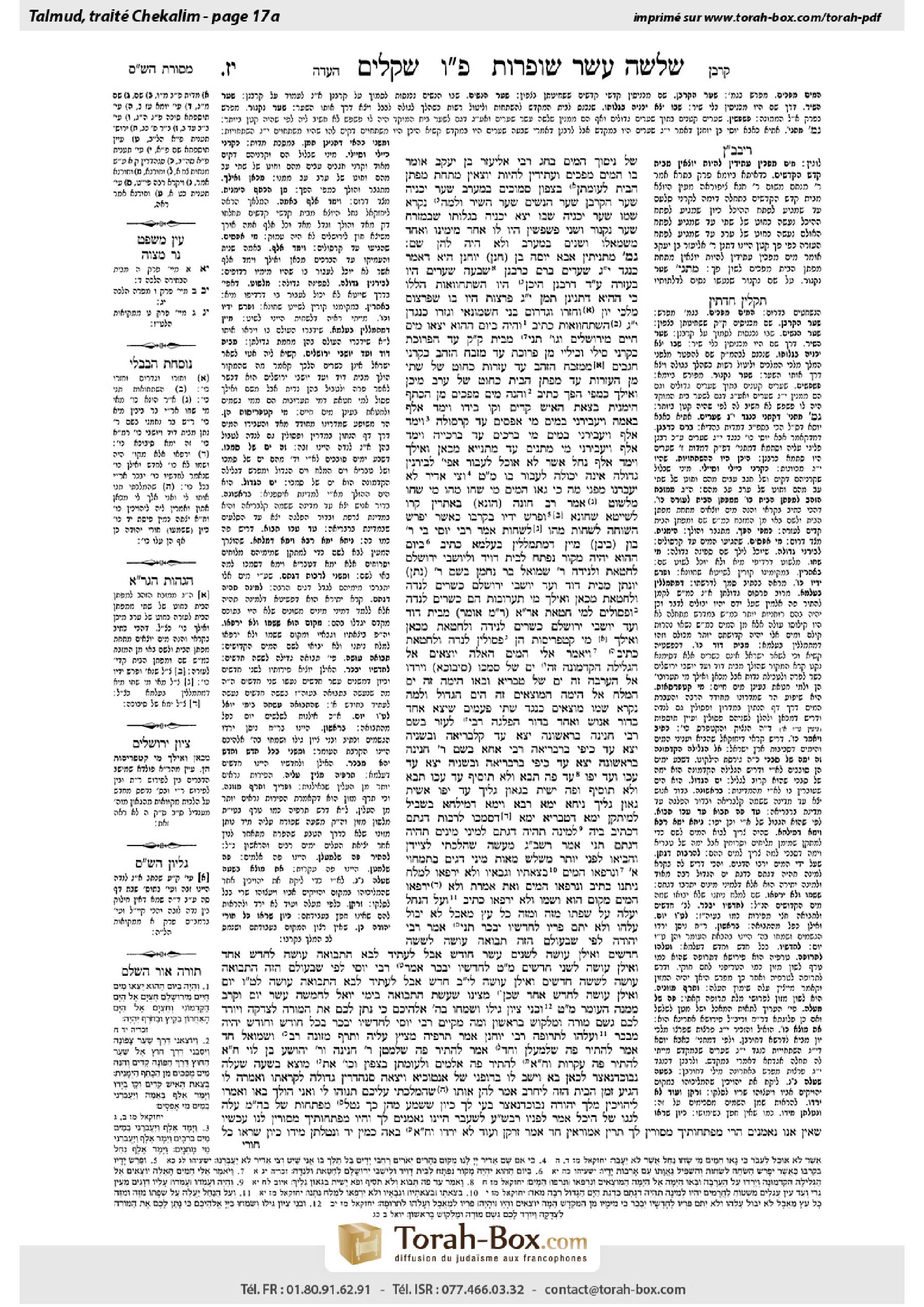 Torah-Box scan of Shekalim 17a