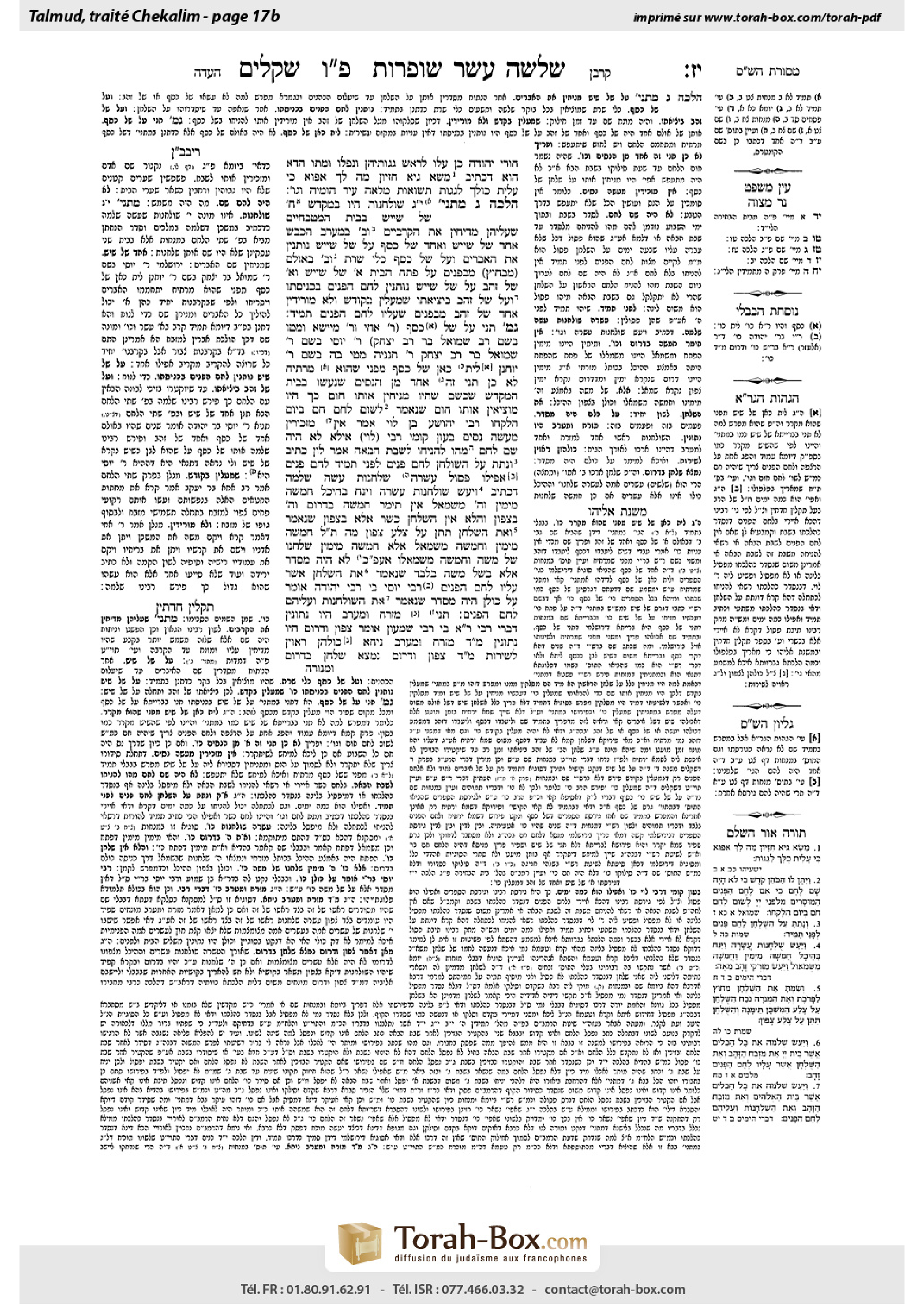 Torah-Box scan of Shekalim 17b