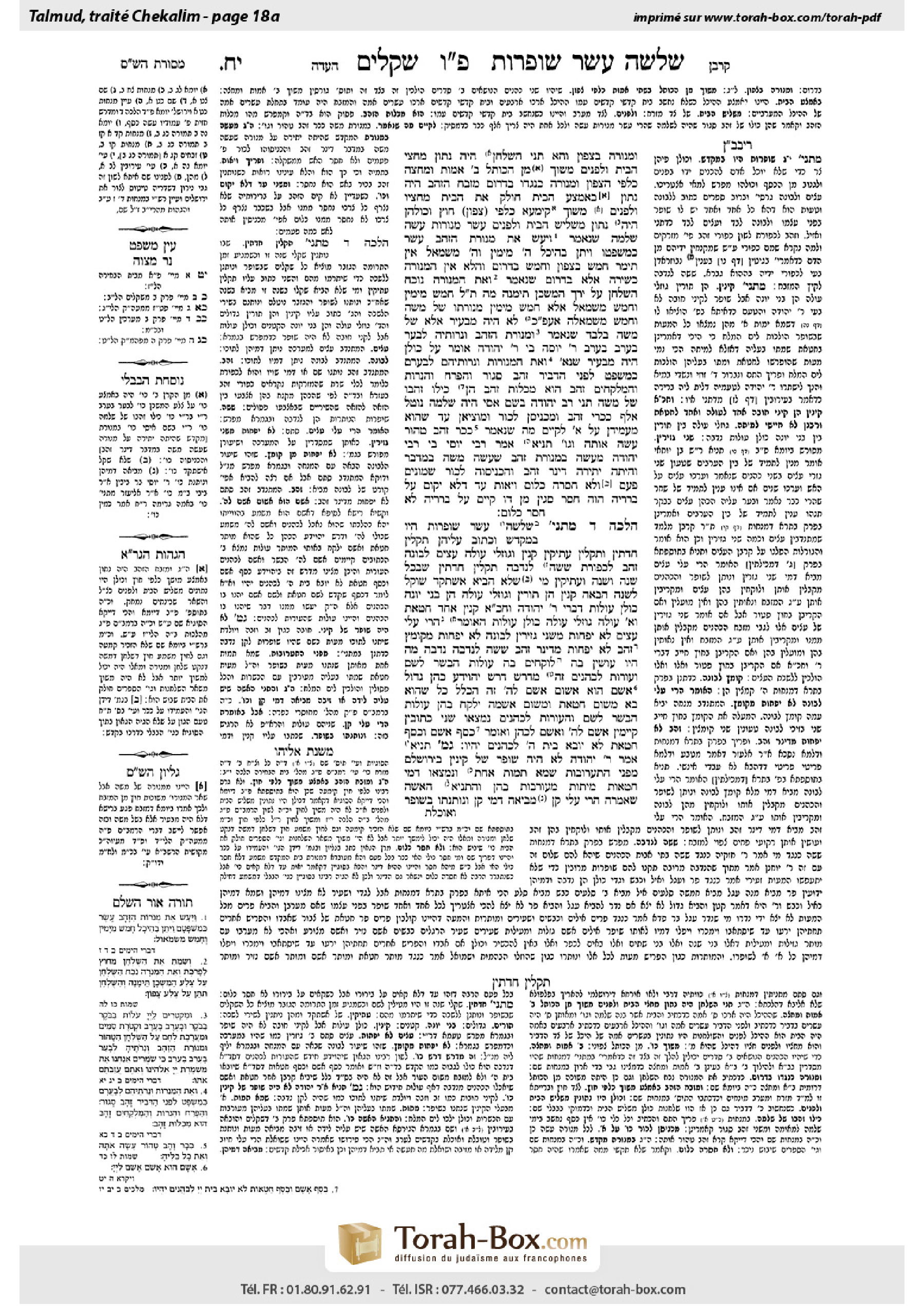 Torah-Box scan of Shekalim 18a