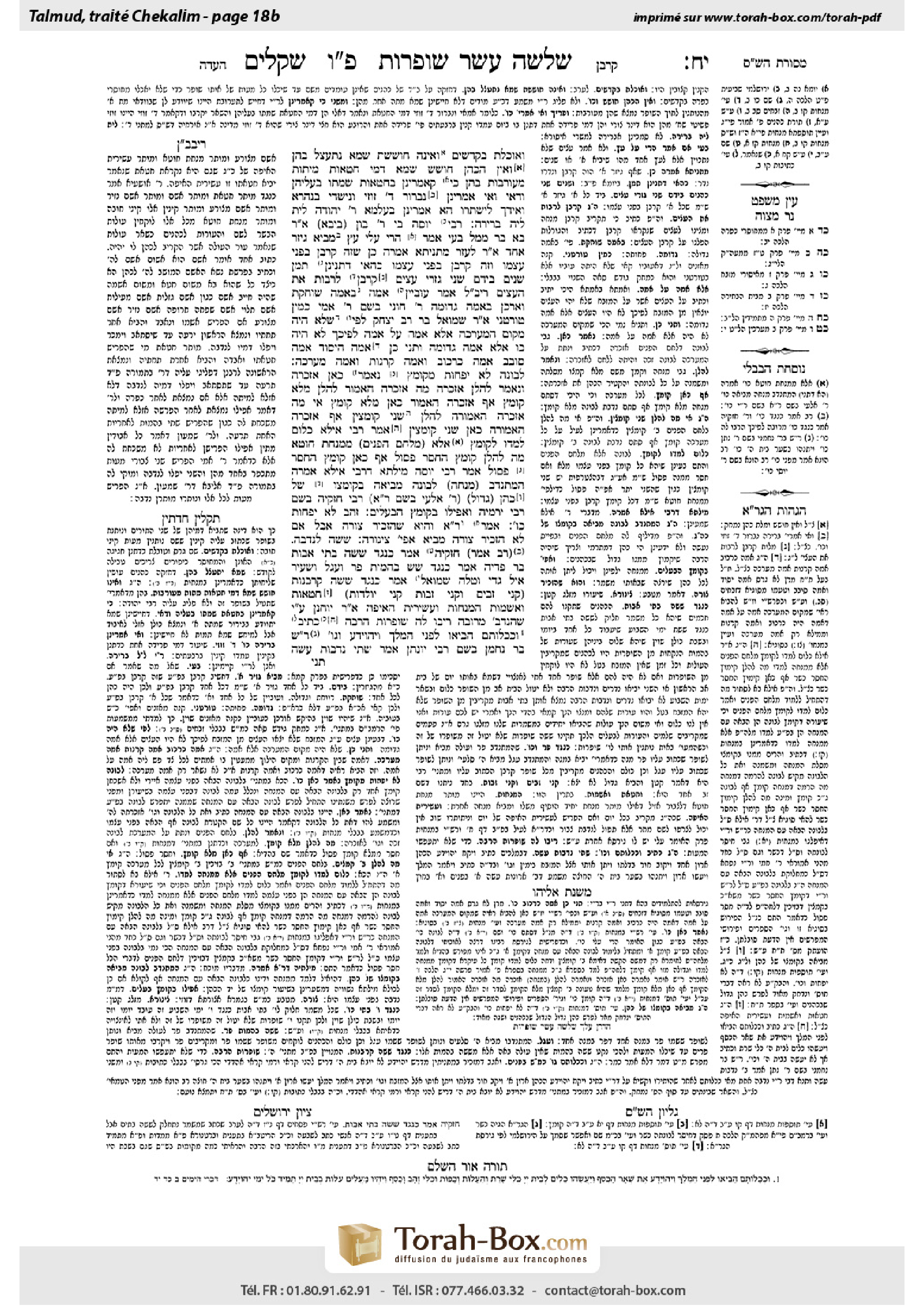 Torah-Box scan of Shekalim 18b