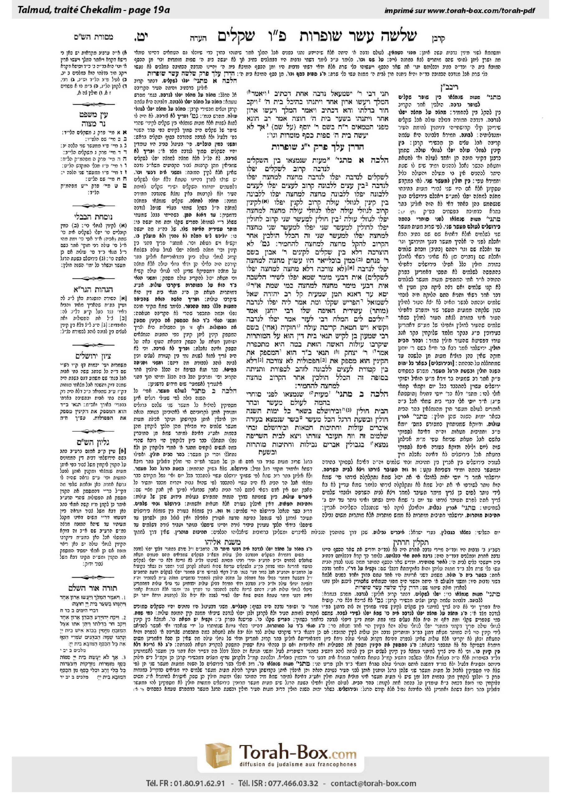 Torah-Box scan of Shekalim 19a