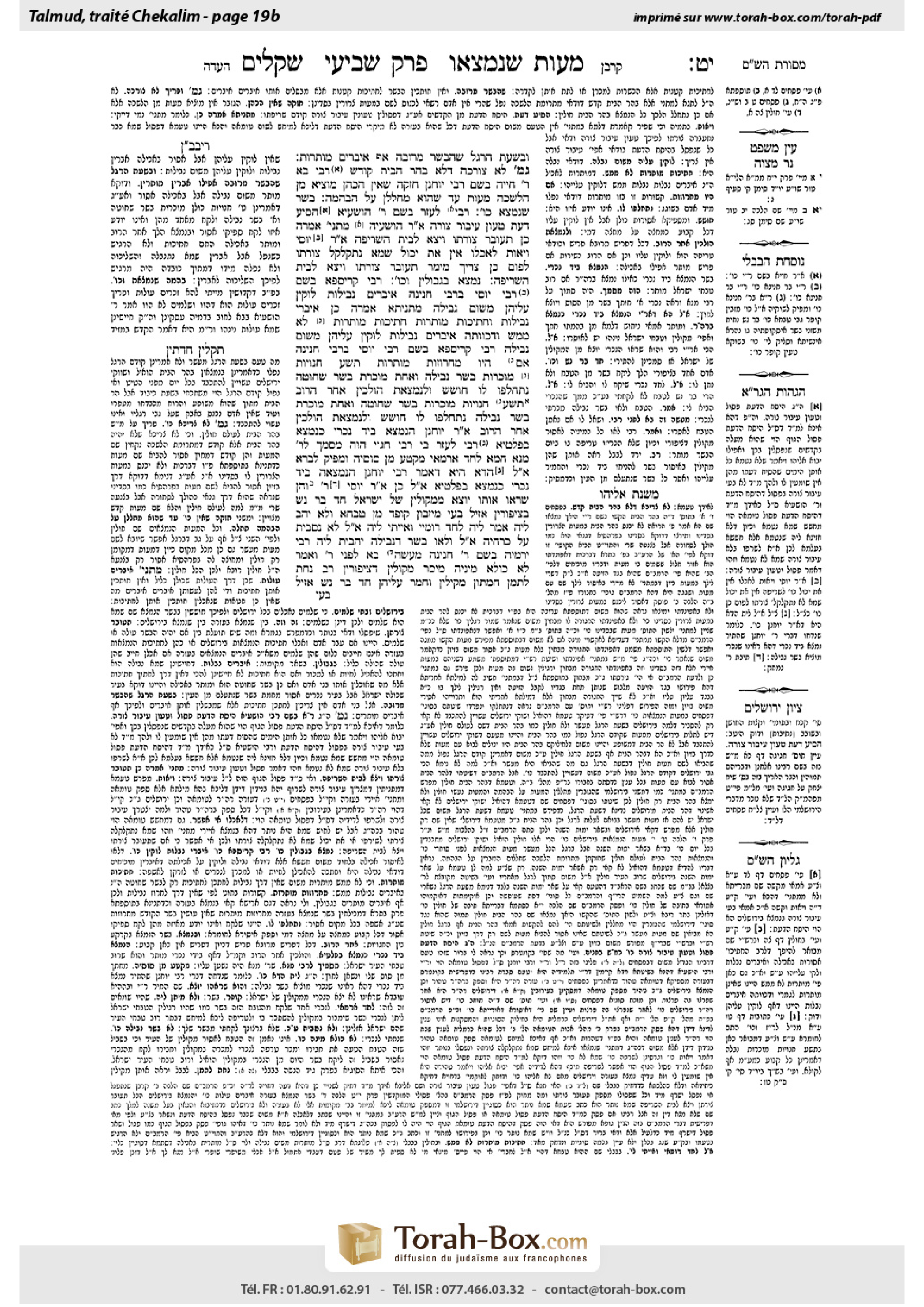 Torah-Box scan of Shekalim 19b