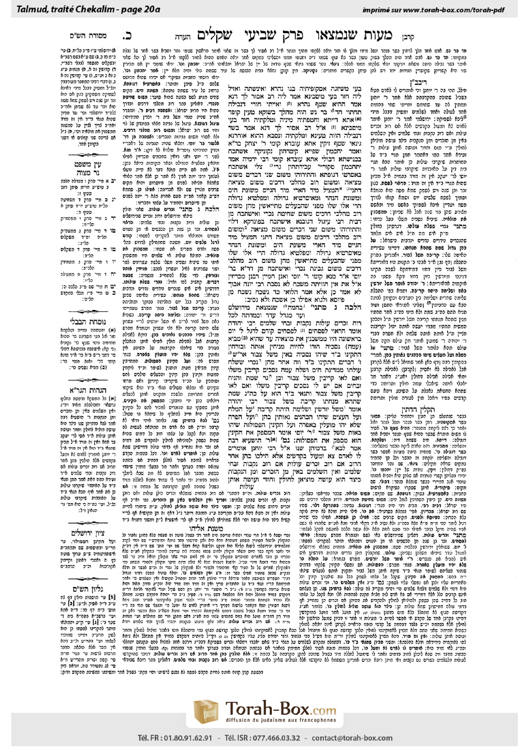 Torah-Box scan of Shekalim 20a