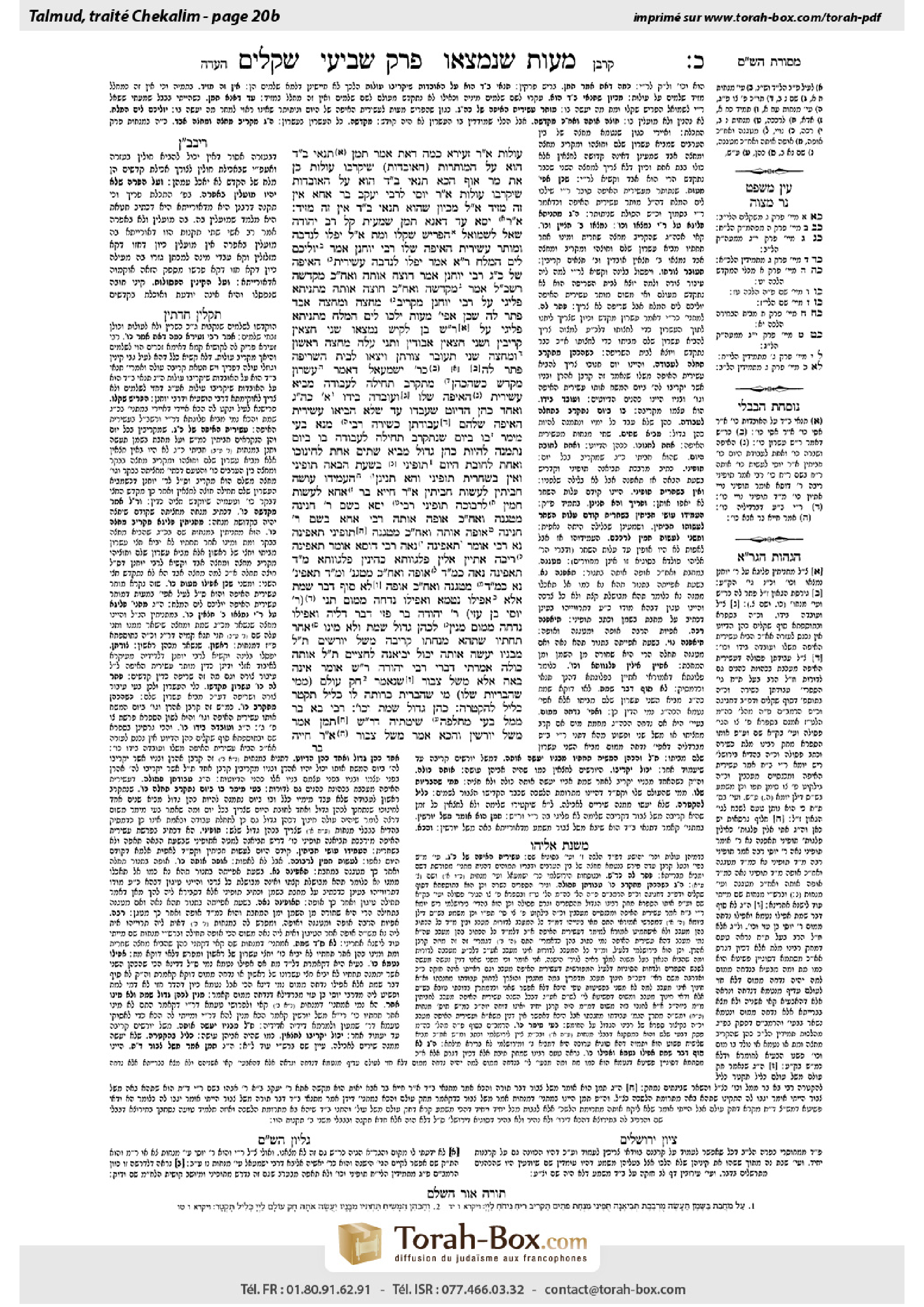 Torah-Box scan of Shekalim 20b
