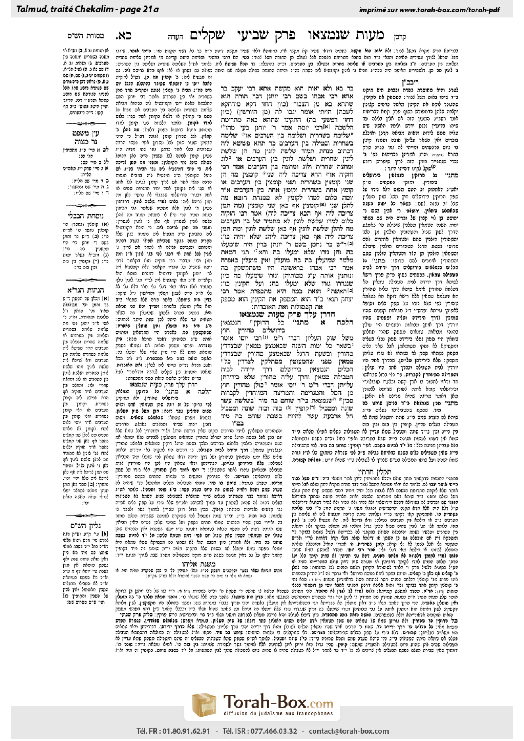 Torah-Box scan of Shekalim 21a