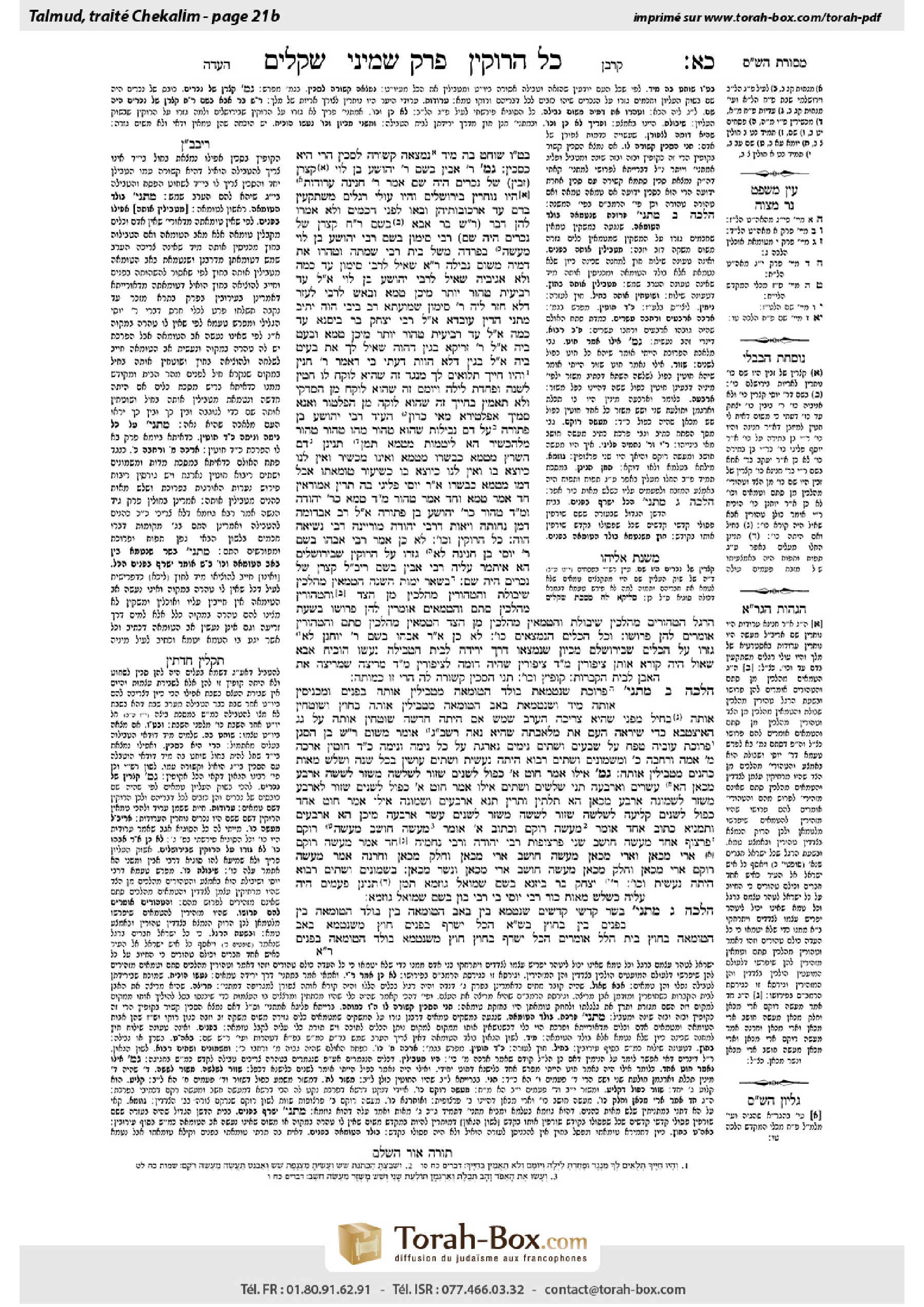 Torah-Box scan of Shekalim 21b