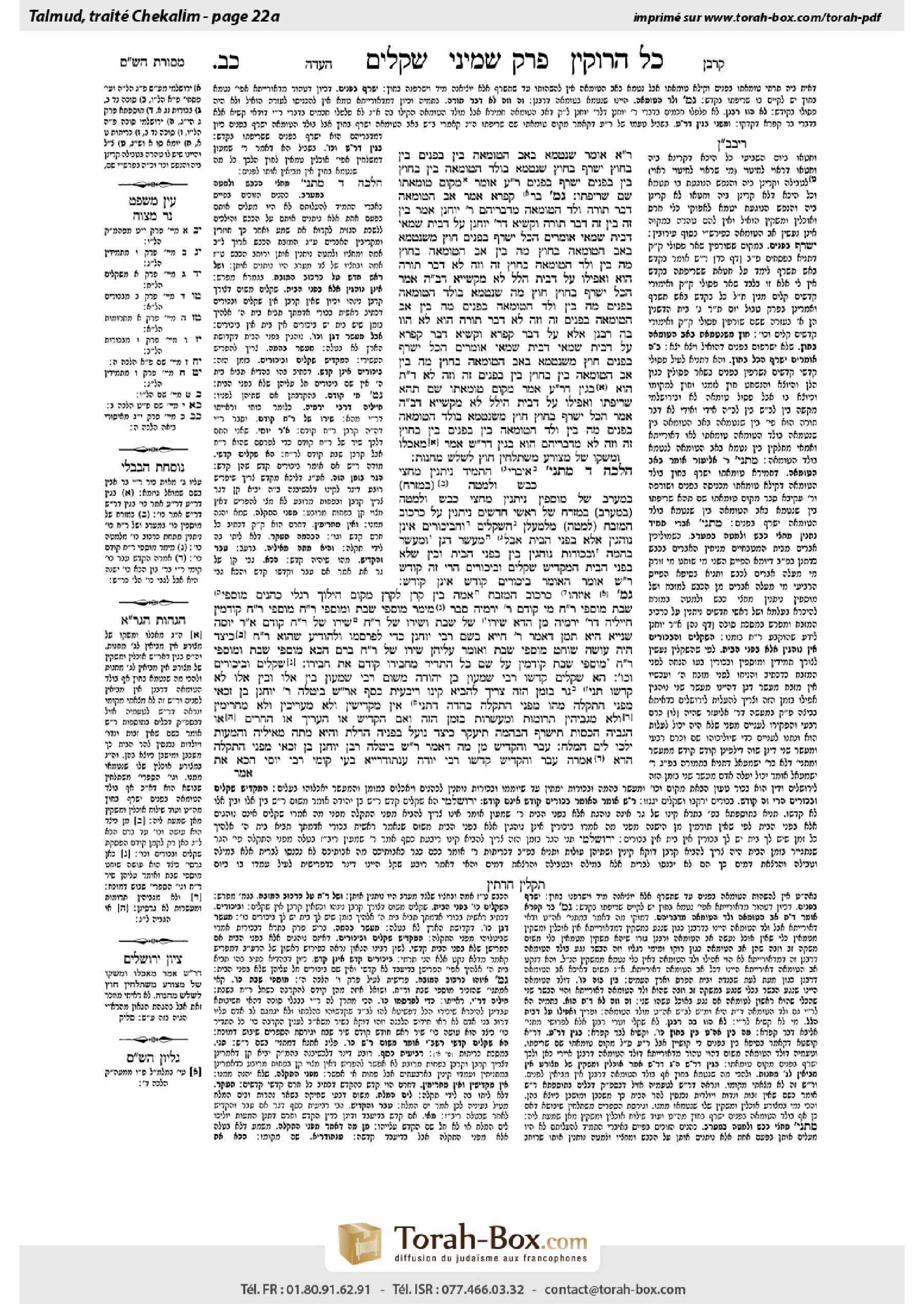 Torah-Box scan of Shekalim 22a