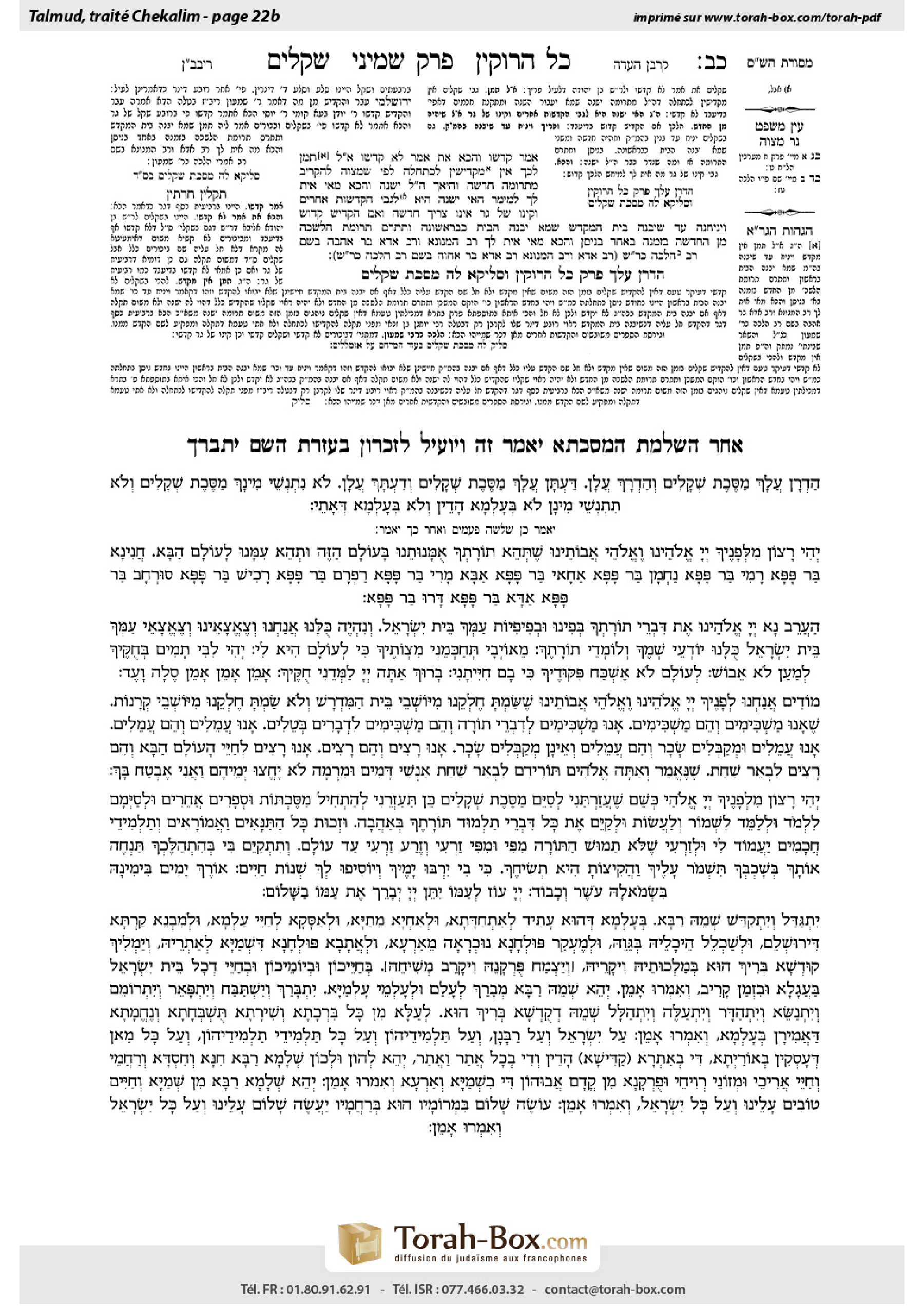 Torah-Box scan of Shekalim 22b