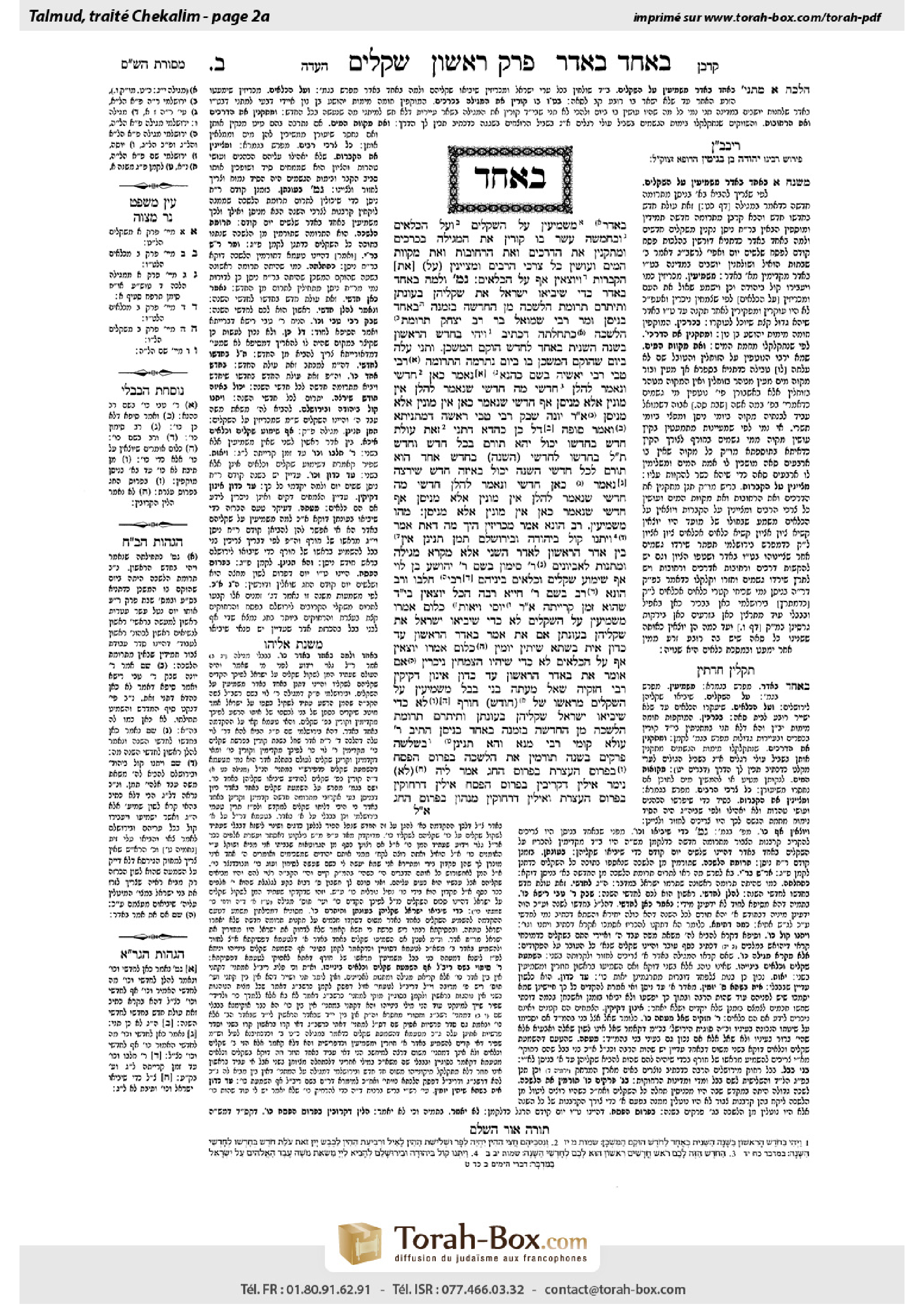 Torah-Box scan of Shekalim 2a