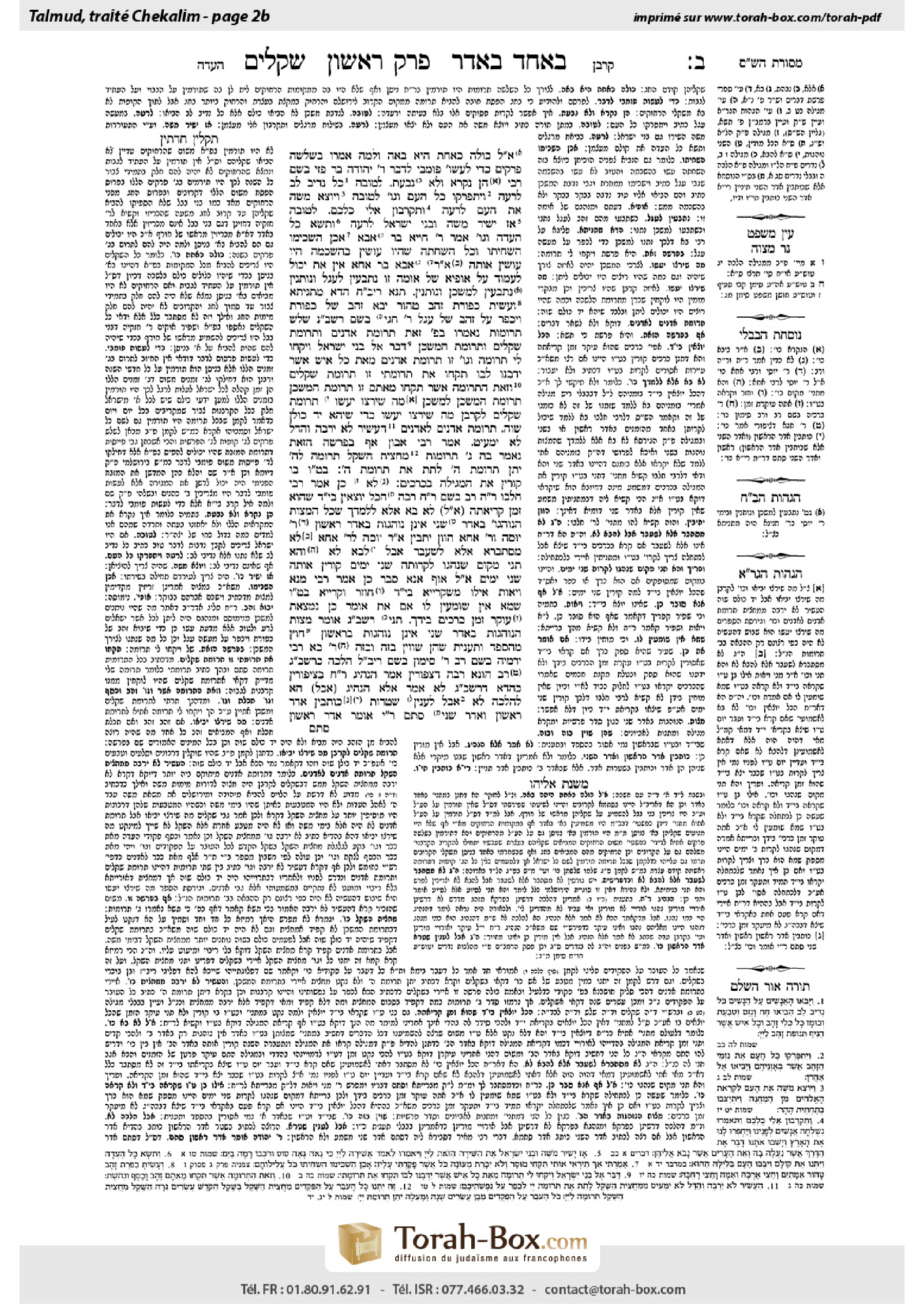 Torah-Box scan of Shekalim 2b