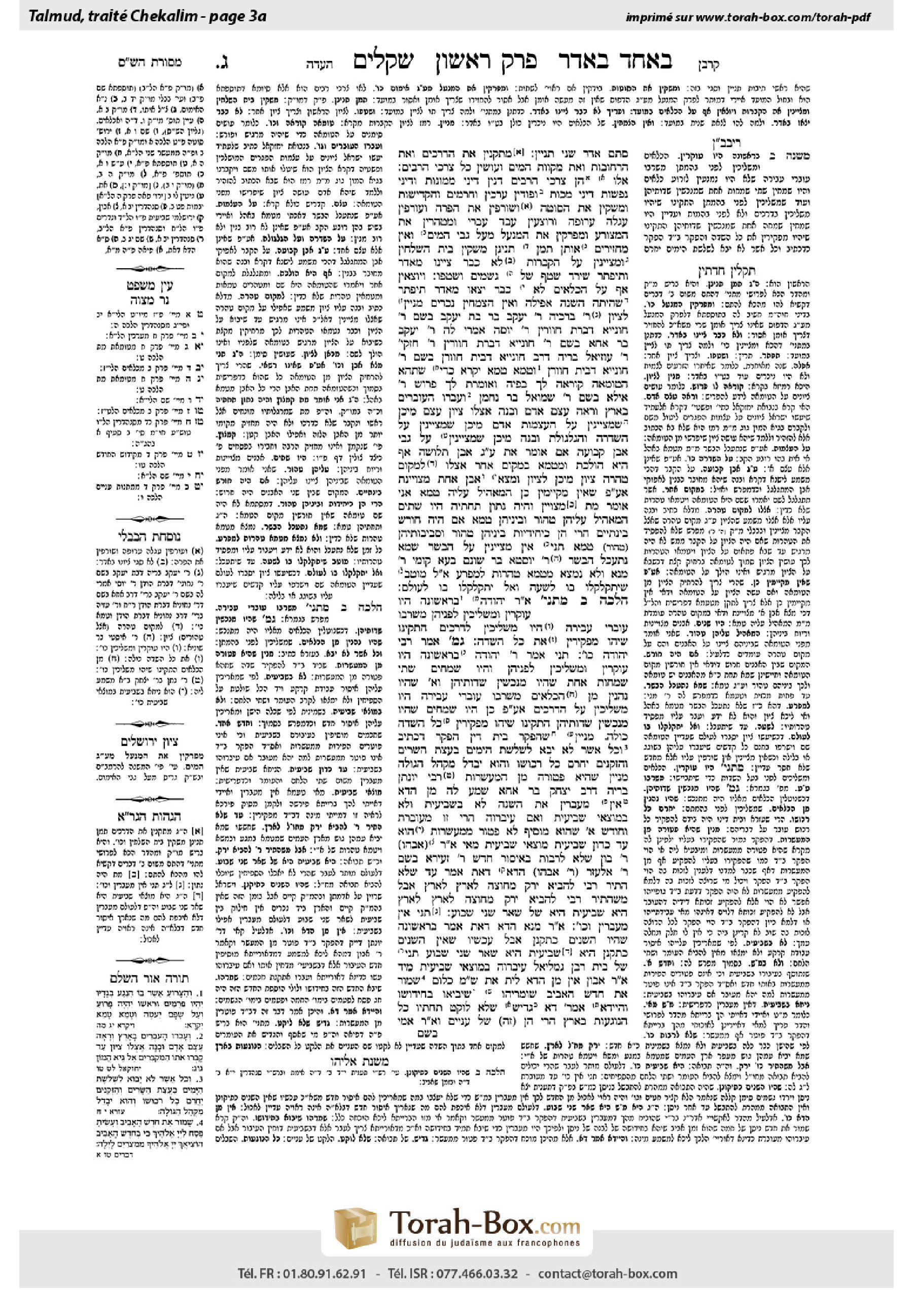 Torah-Box scan of Shekalim 3a
