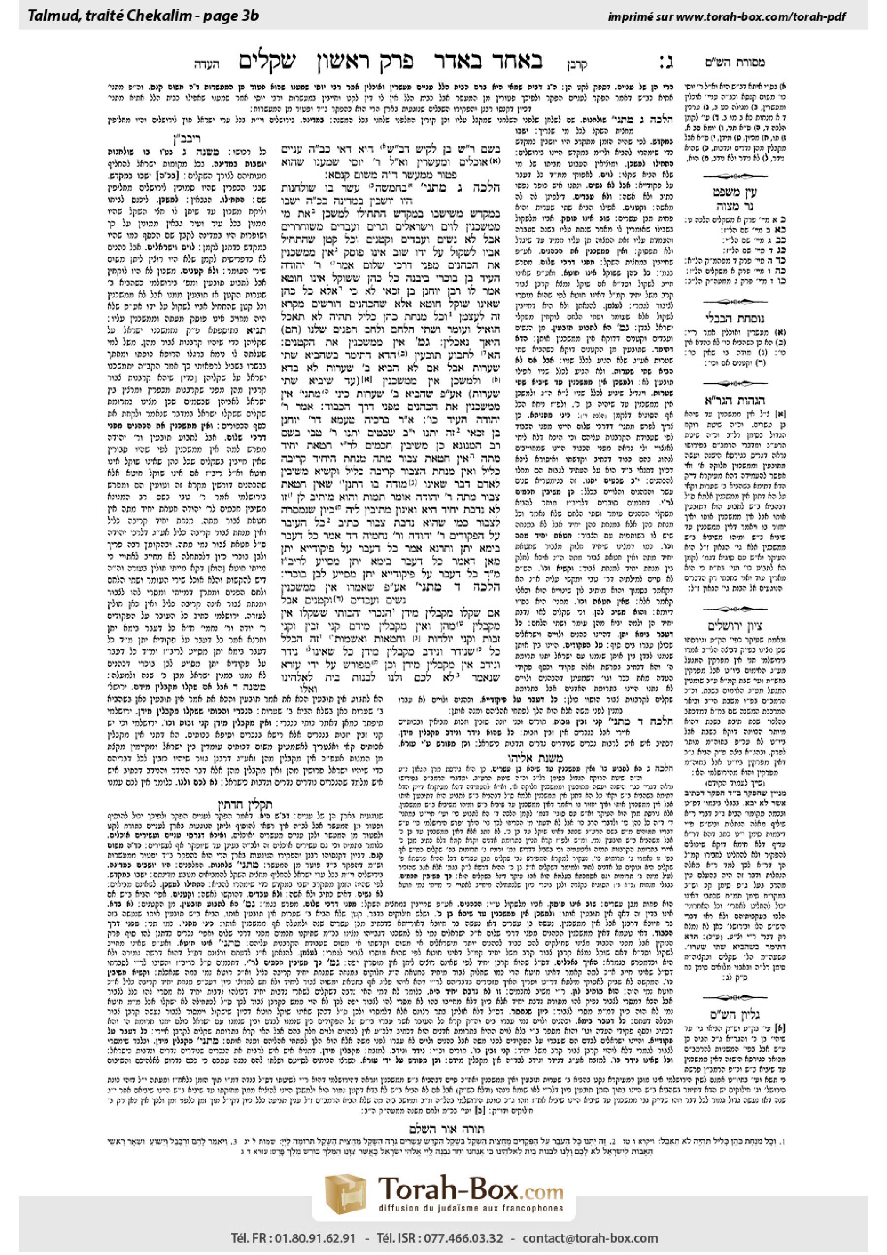 Torah-Box scan of Shekalim 3b