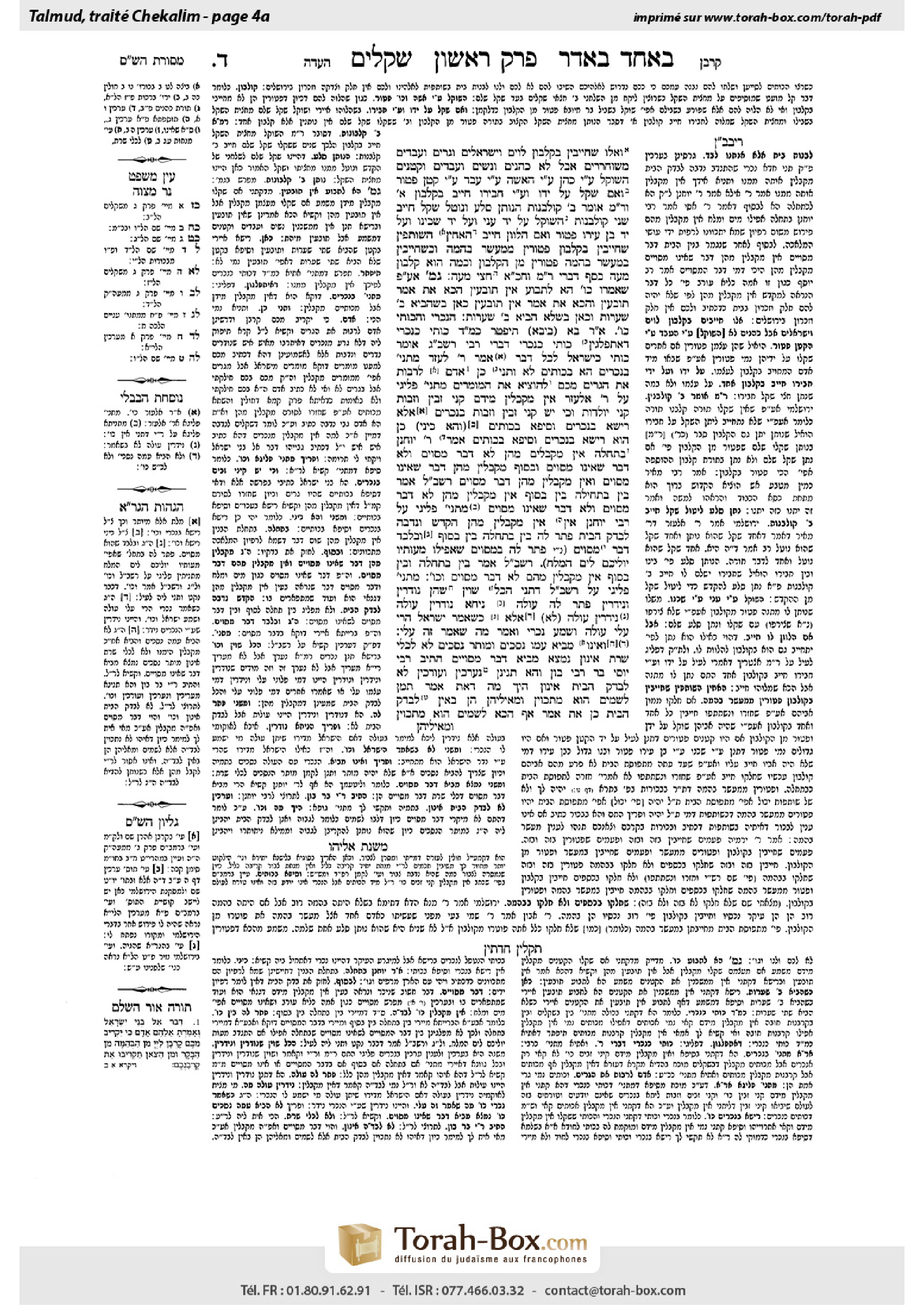 Torah-Box scan of Shekalim 4a