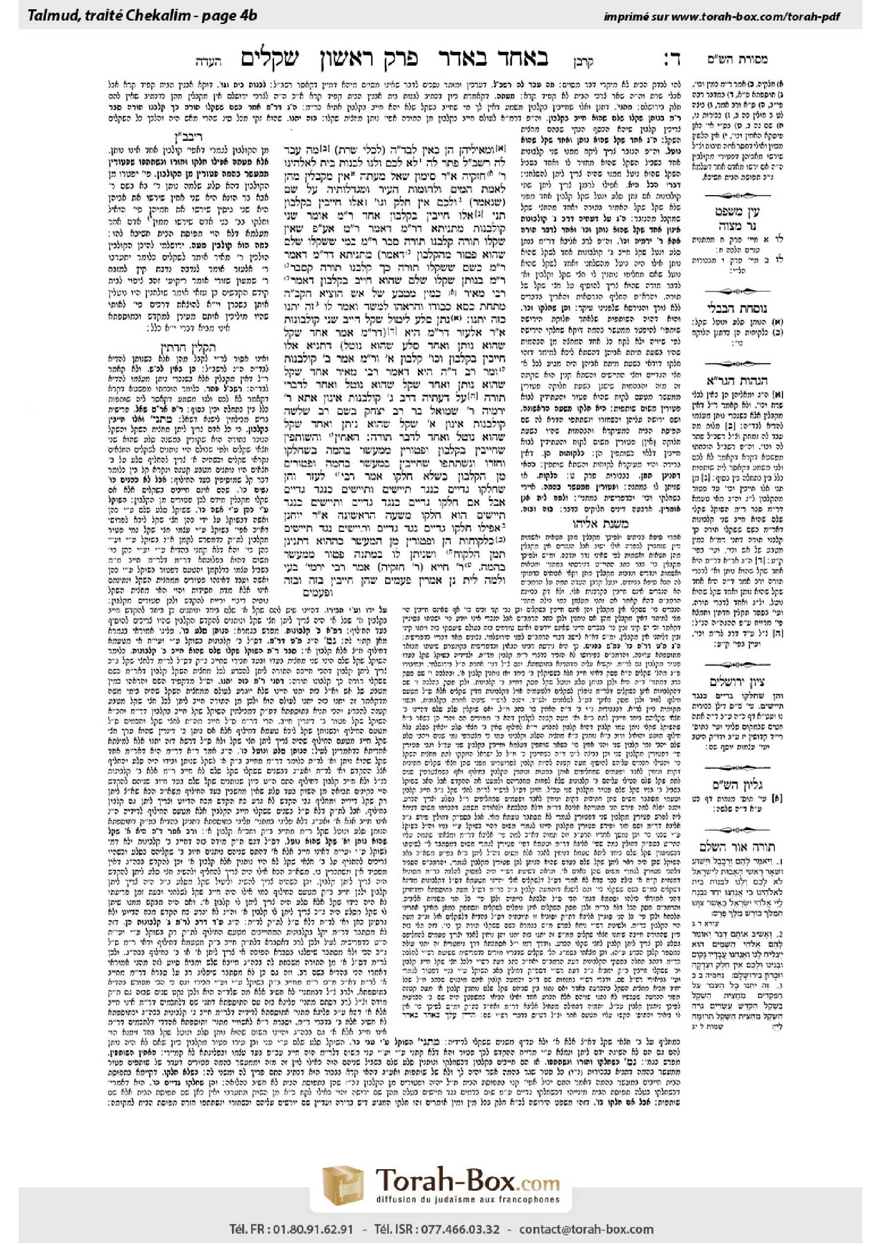 Torah-Box scan of Shekalim 4b