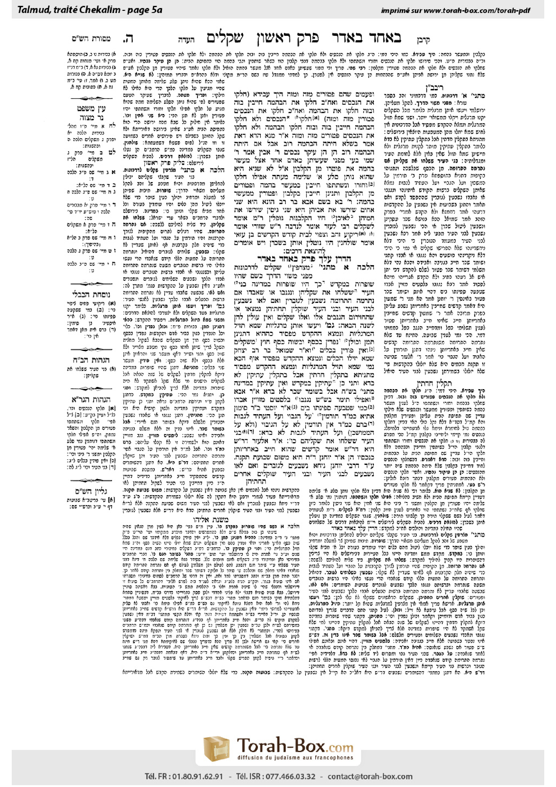 Torah-Box scan of Shekalim 5a