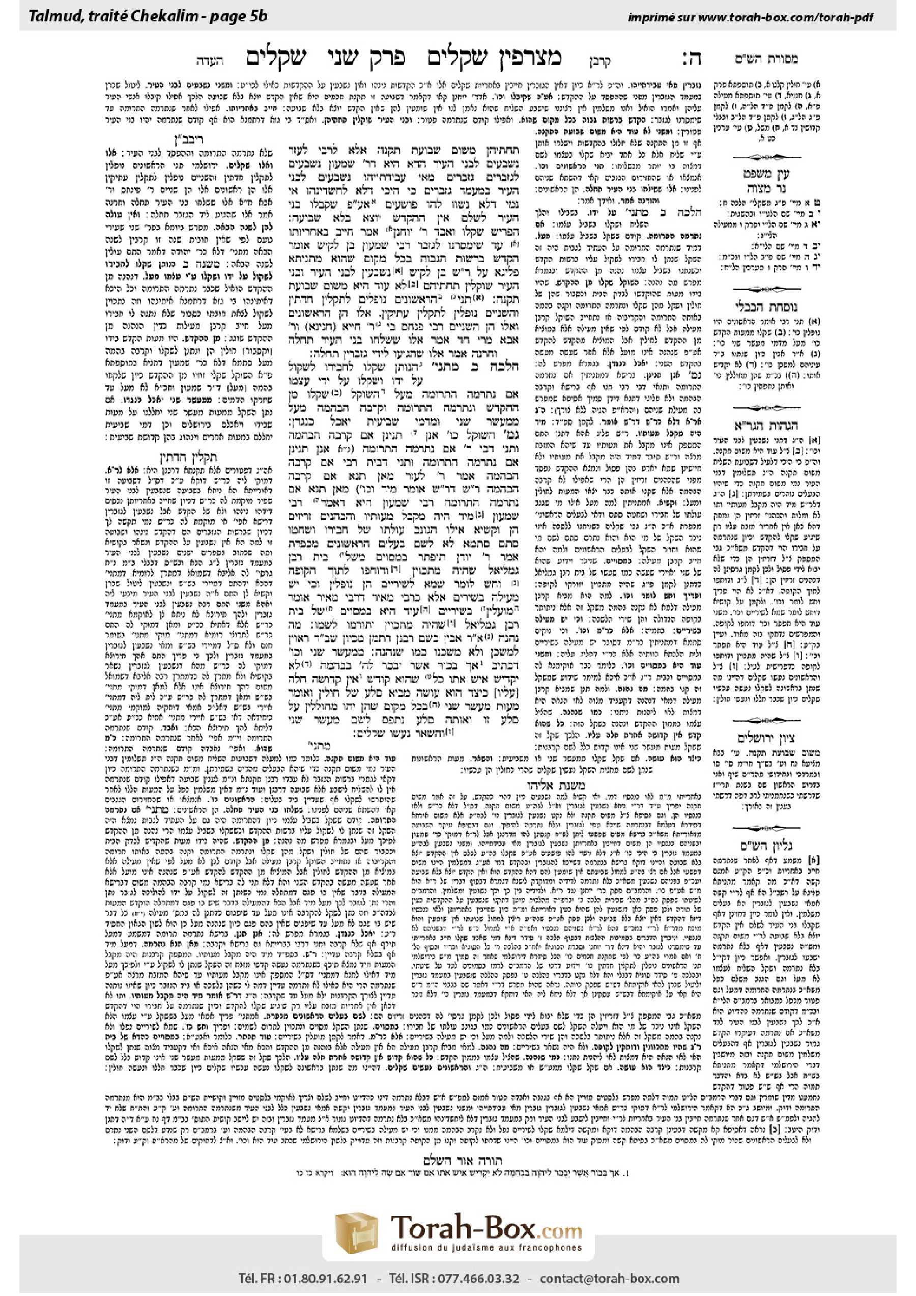 Torah-Box scan of Shekalim 5b