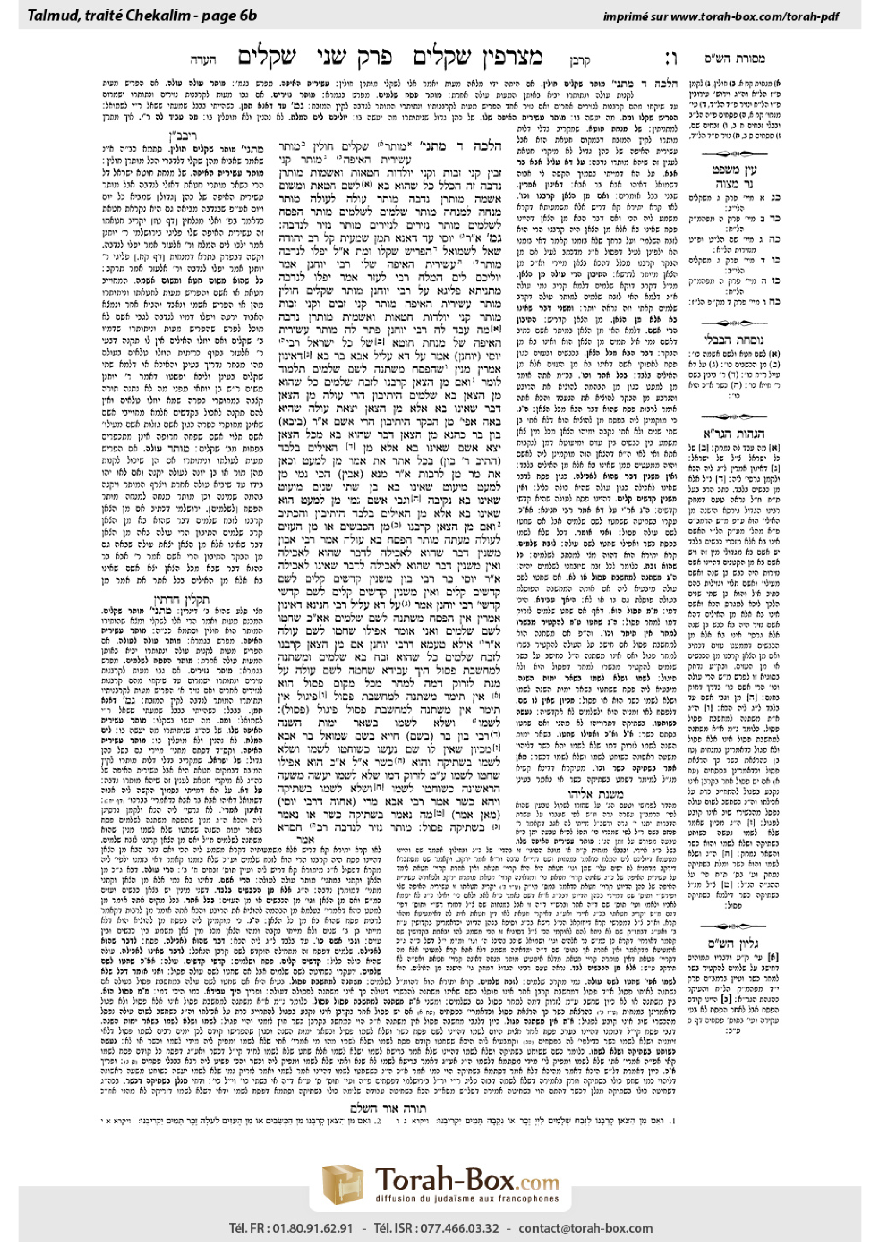 Torah-Box scan of Shekalim 6b