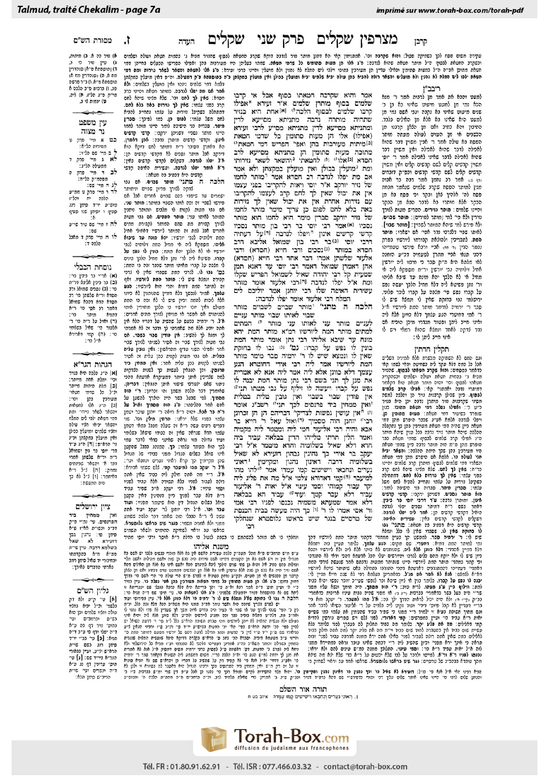 Torah-Box scan of Shekalim 7a