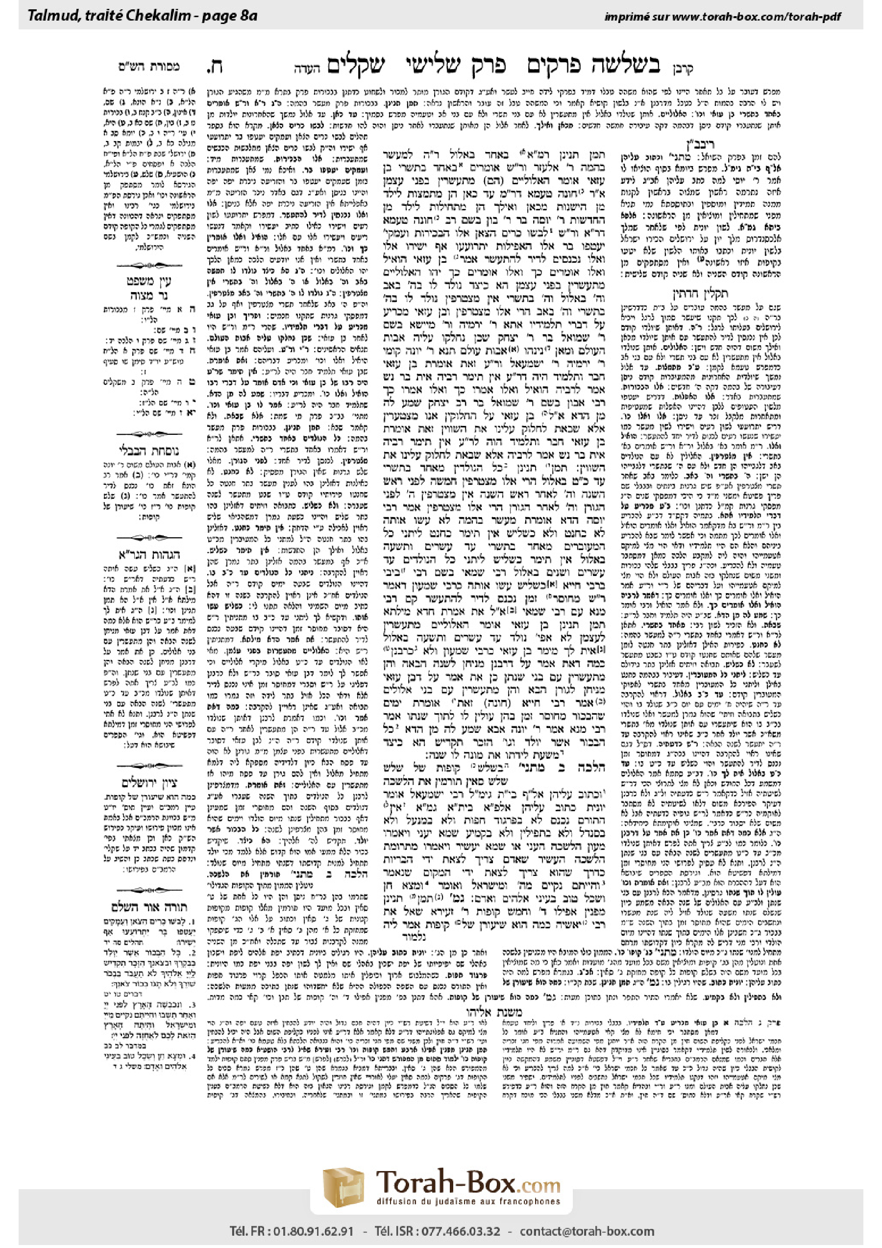 Torah-Box scan of Shekalim 8a