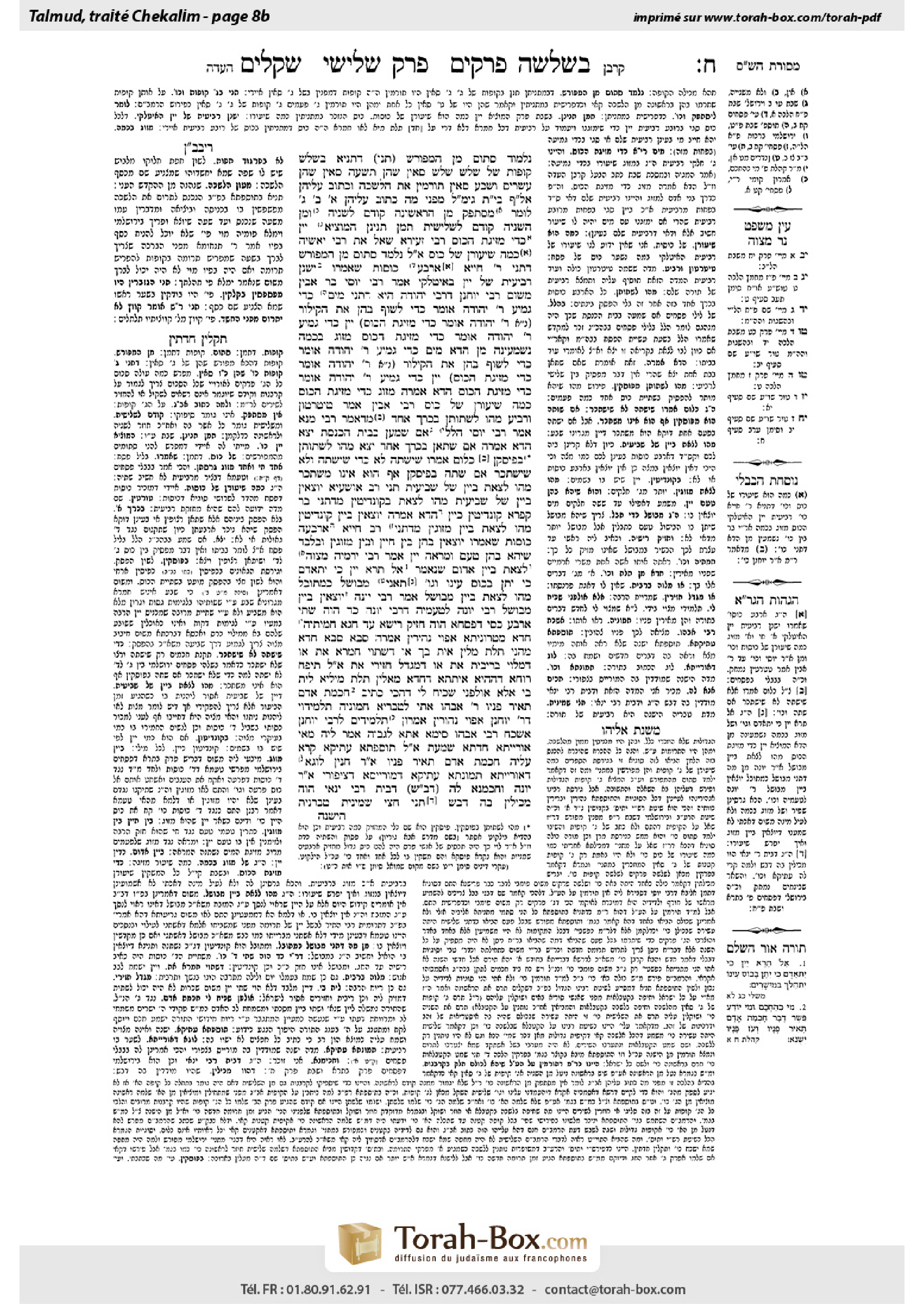 Torah-Box scan of Shekalim 8b