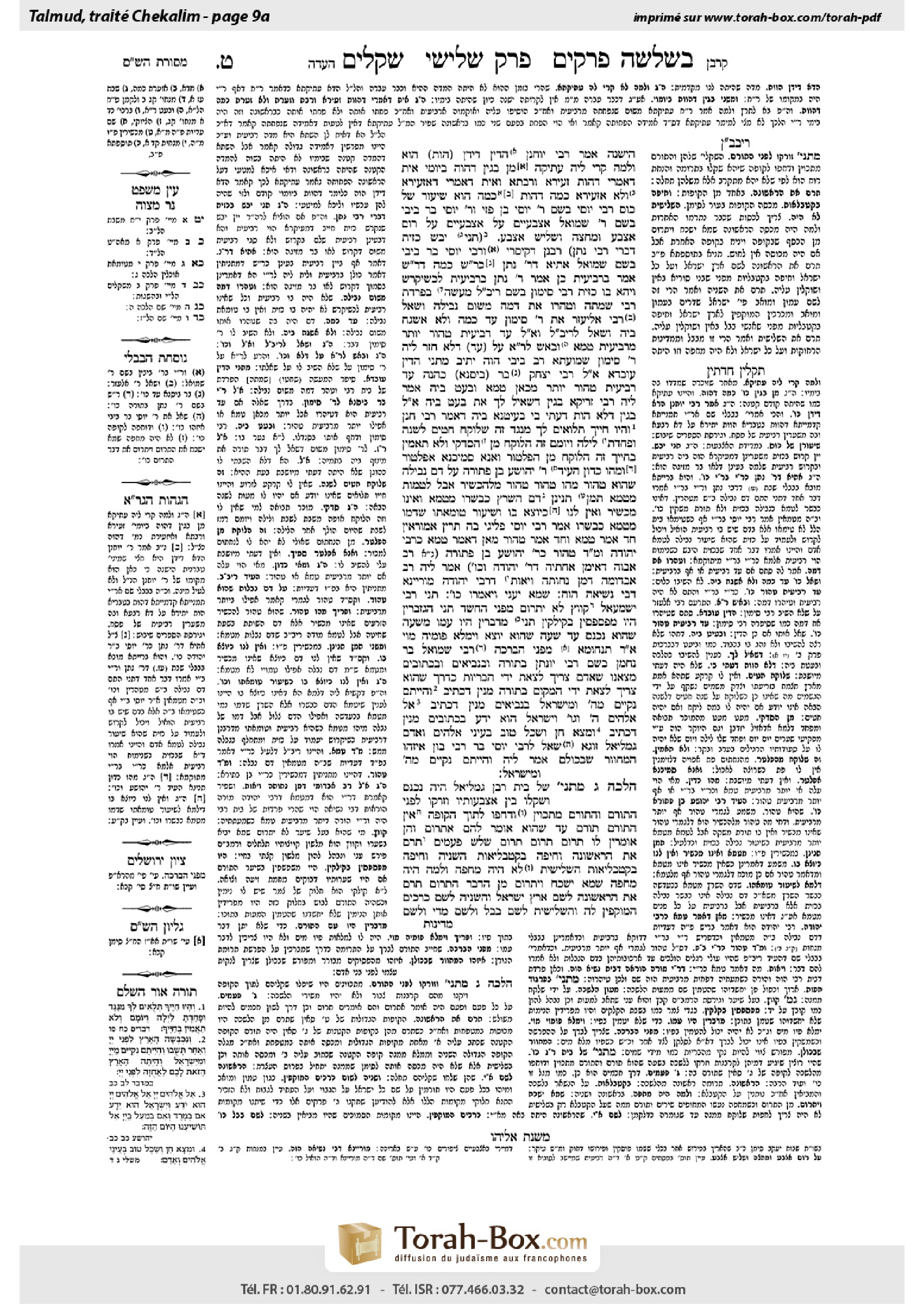 Torah-Box scan of Shekalim 9a