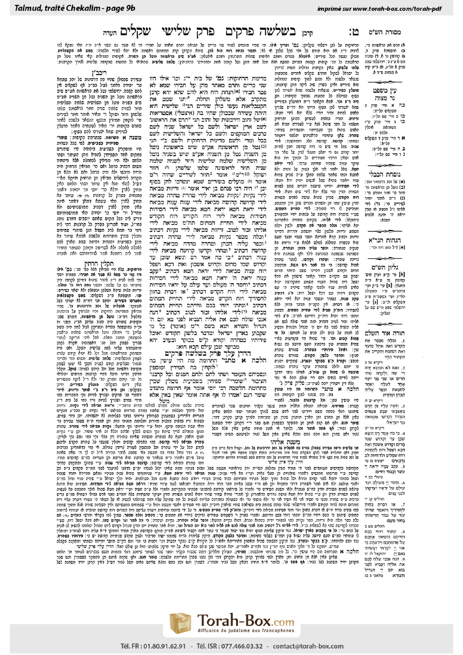Torah-Box scan of Shekalim 9b