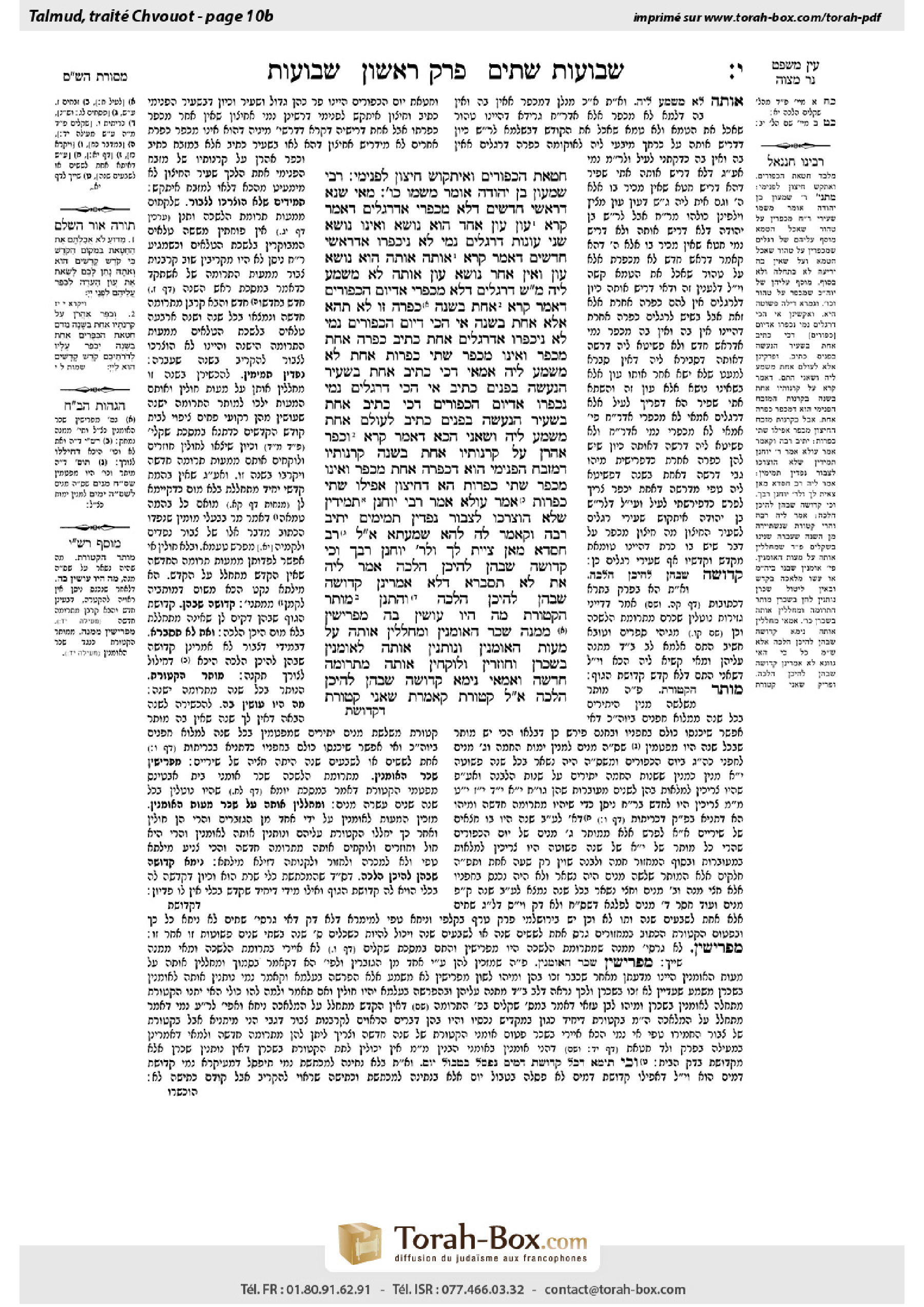 Torah-Box scan of Shevuot 10b