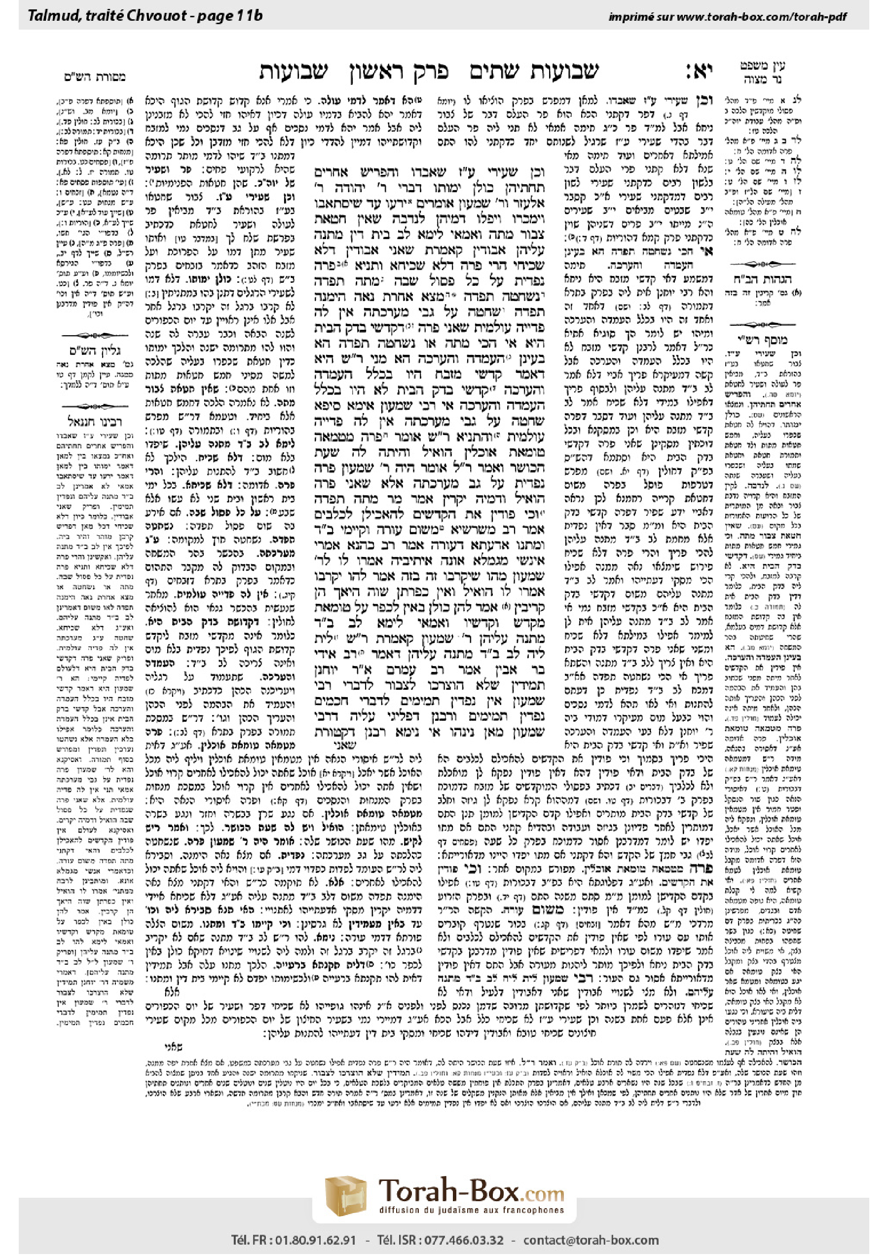 Torah-Box scan of Shevuot 11b