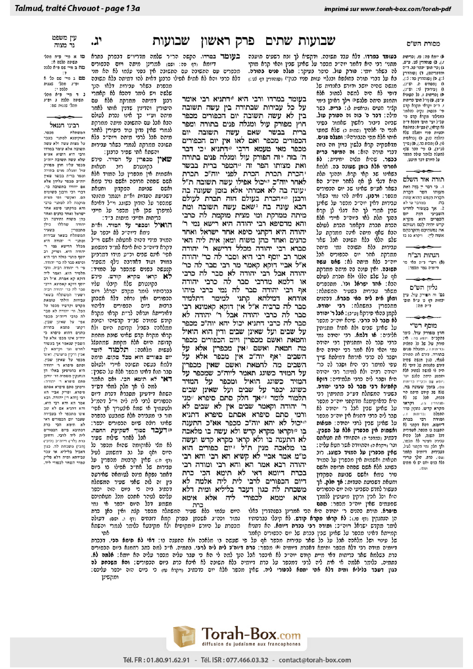 Torah-Box scan of Shevuot 13a