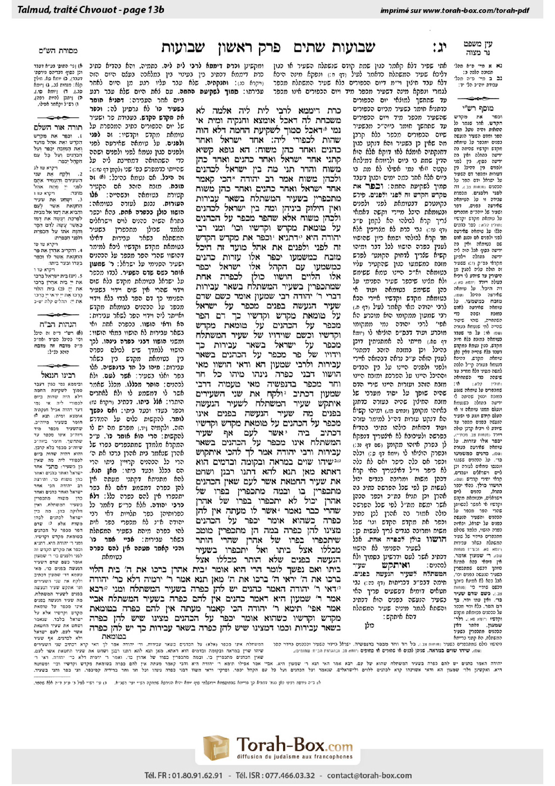 Torah-Box scan of Shevuot 13b
