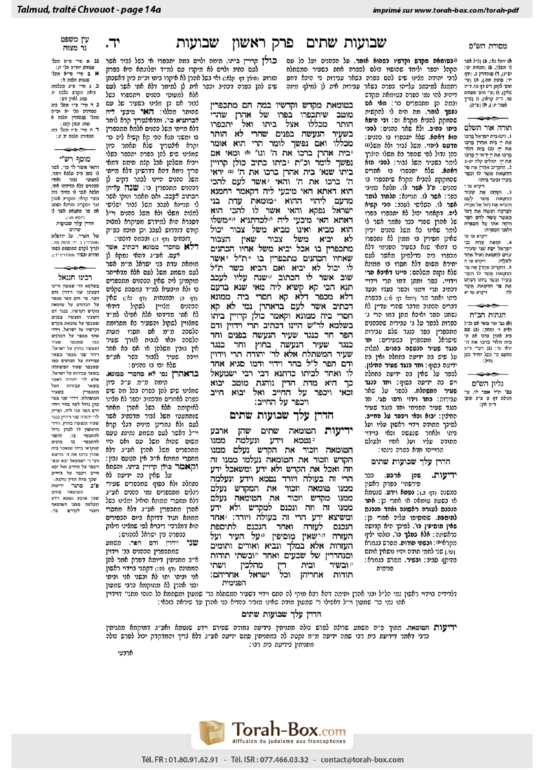 Torah-Box scan of Shevuot 14a
