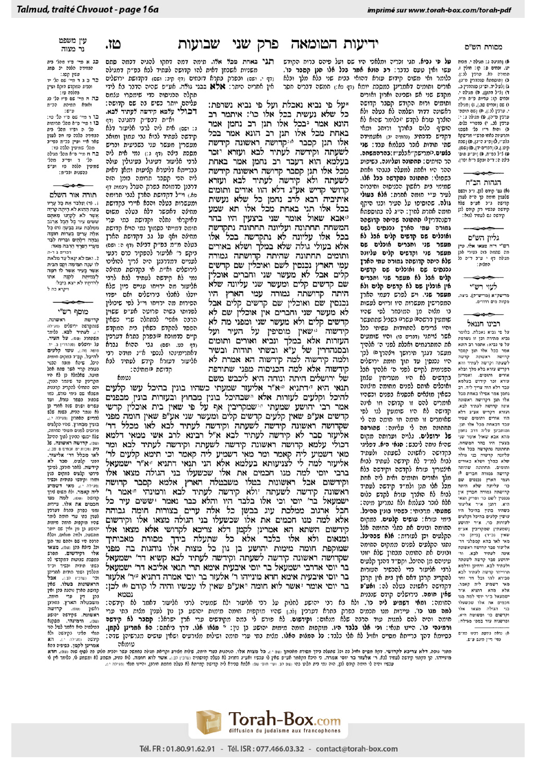 Torah-Box scan of Shevuot 16a