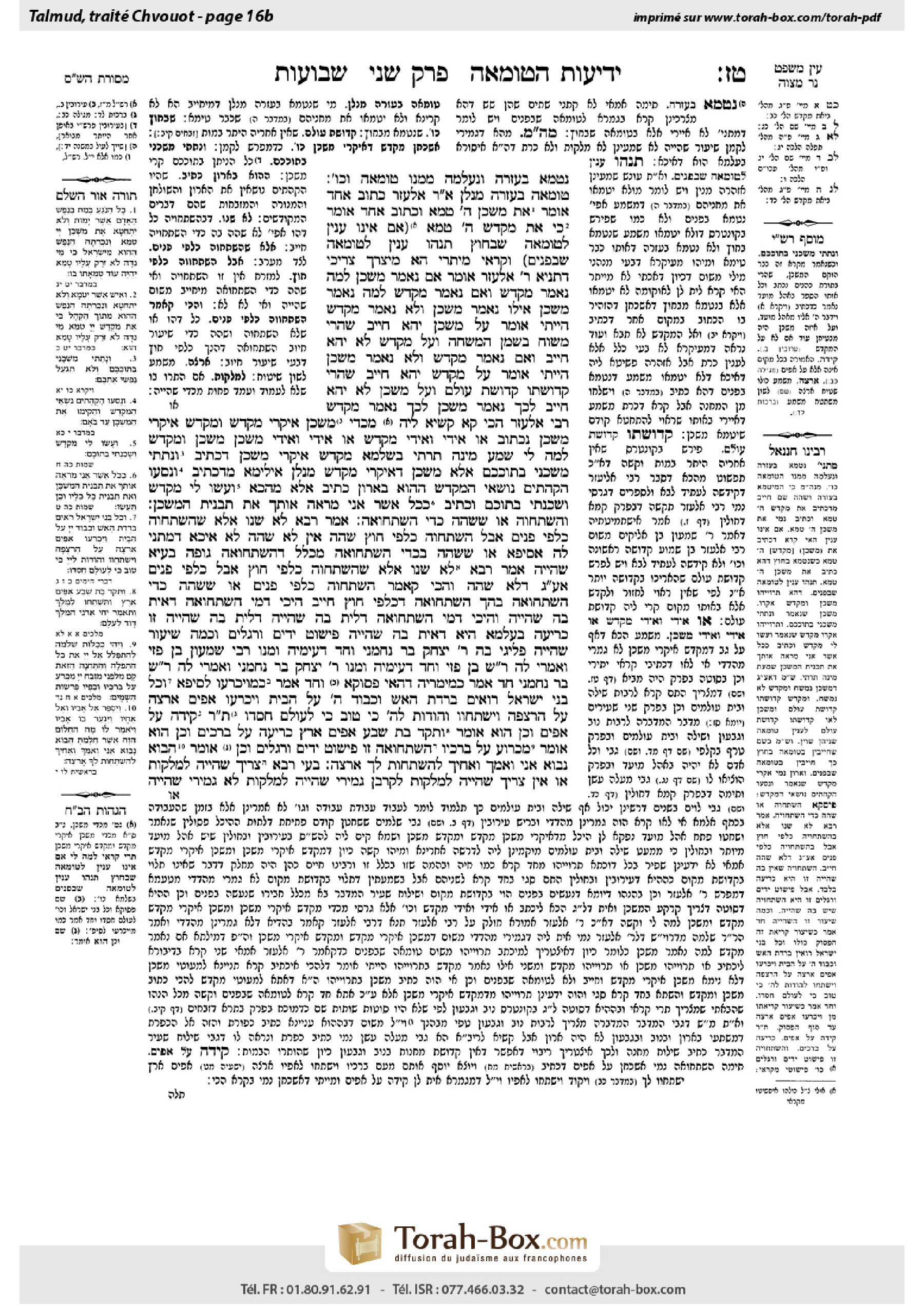 Torah-Box scan of Shevuot 16b