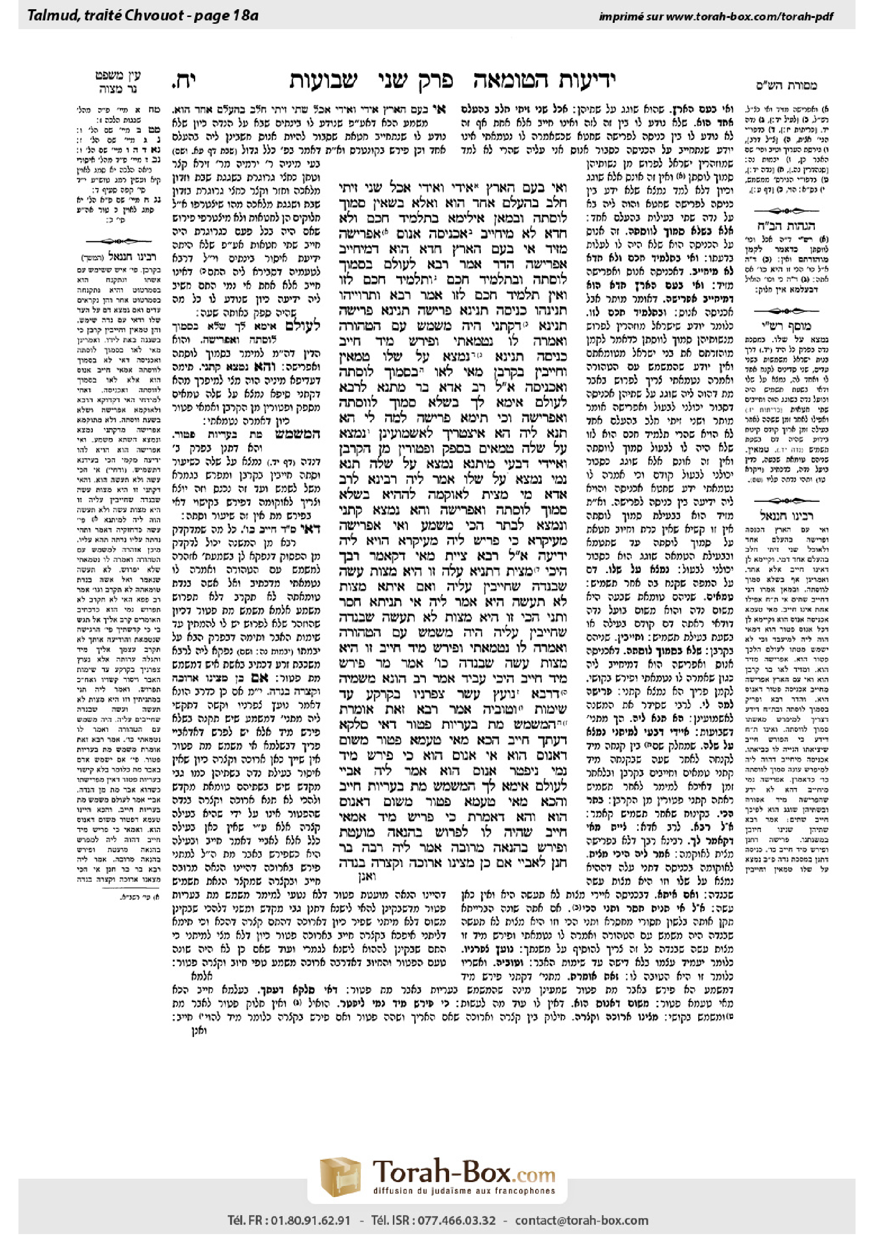 Torah-Box scan of Shevuot 18a